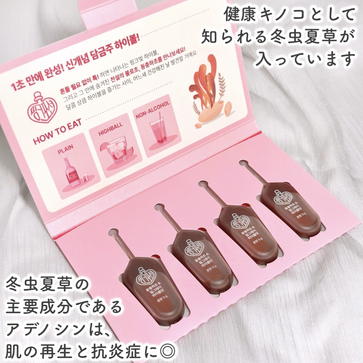 飲める美容ピンクDIYドリンク ピンクポーション ゼロカロリー・冬虫夏草/PINK POTION /美容ドリンクを使ったクチコミ（3枚目）