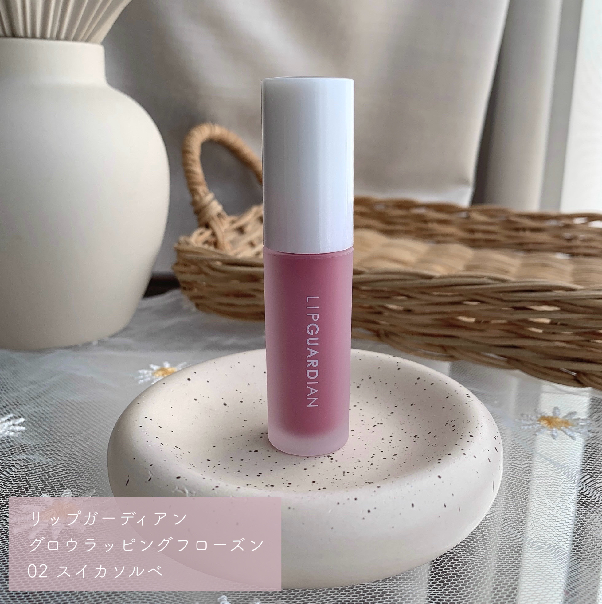 リップガーディアン　グロウラッピングフローズン 02 スイカソルベ/LIPGUARDIAN/リップティントを使ったクチコミ（2枚目）