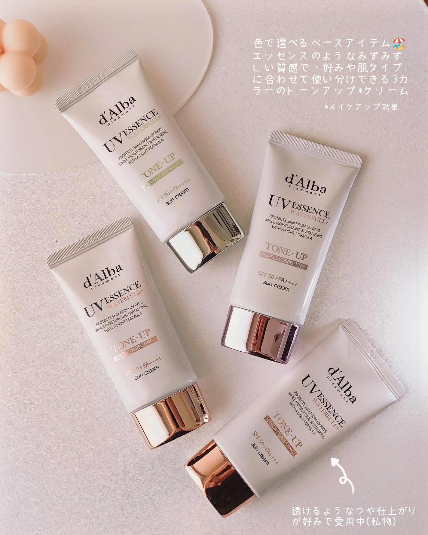 ダルバ ウォータフル トーンアップ サンクリーム(パープル)/ダルバ/日焼け止めクリームを使ったクチコミ(5枚目)