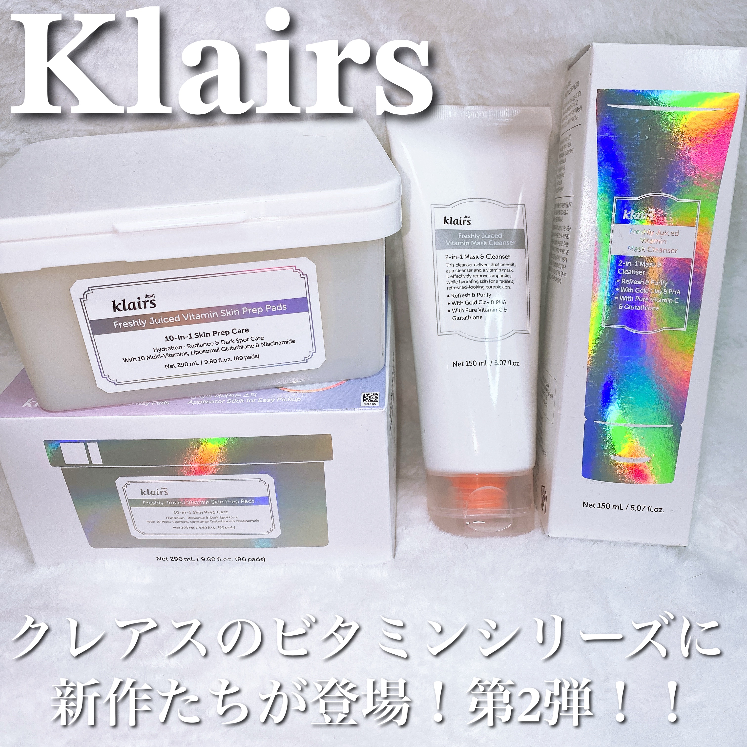 ビタグル10マスク/Klairs/シートマスク・パックを使ったクチコミ（1枚目）