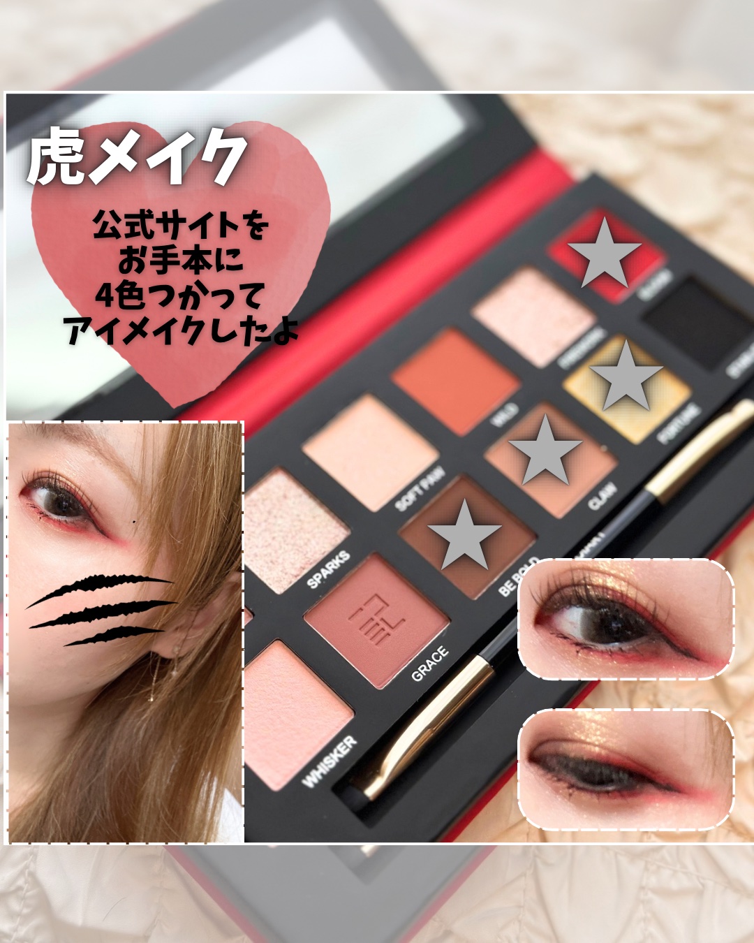 エクスプローラ12色 動物アイシャドウパレット/PERFECT DIARY/アイシャドウパレットを使ったクチコミ（3枚目）