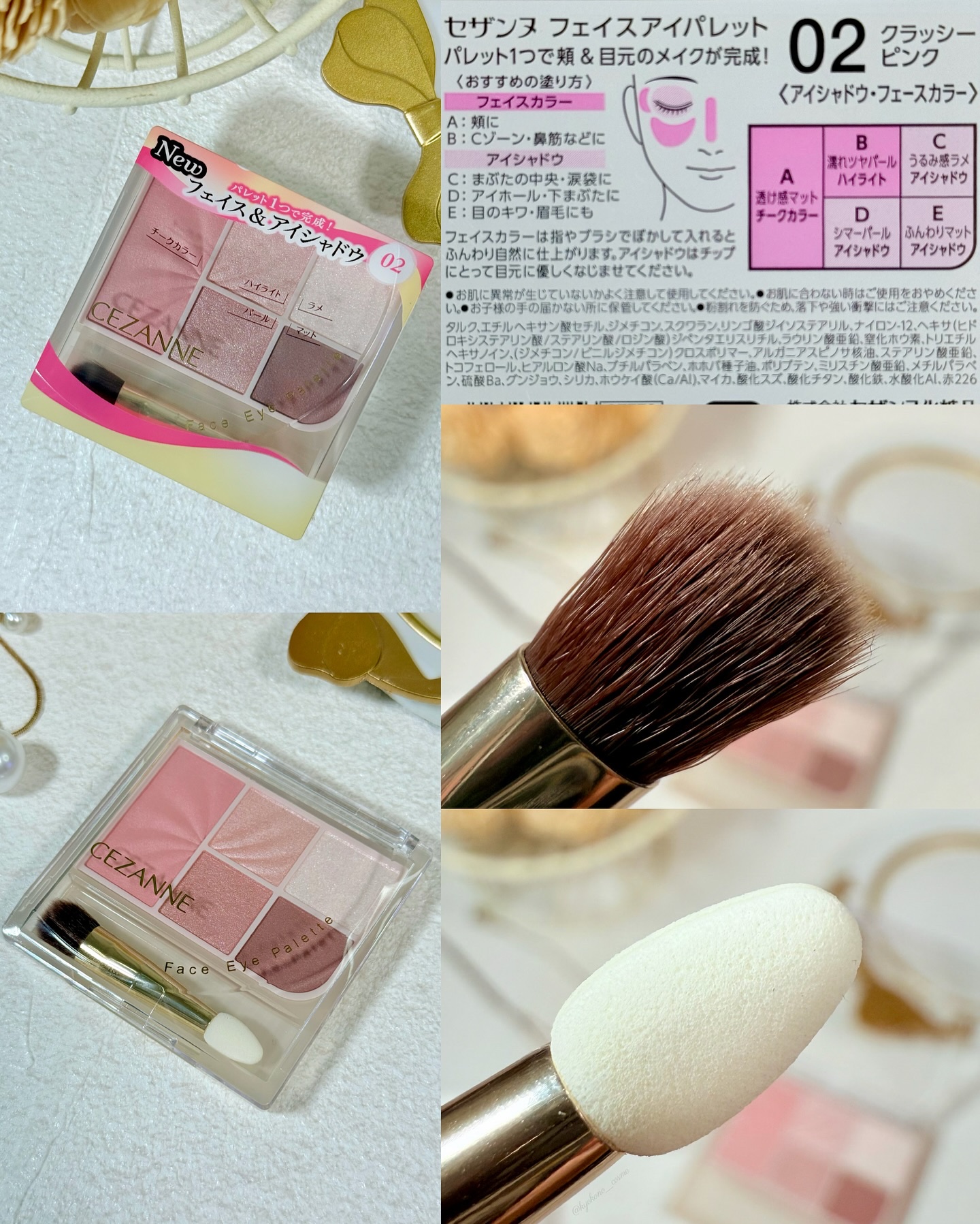 フェイスアイパレット/CEZANNE/アイシャドウを使ったクチコミ（2枚目）