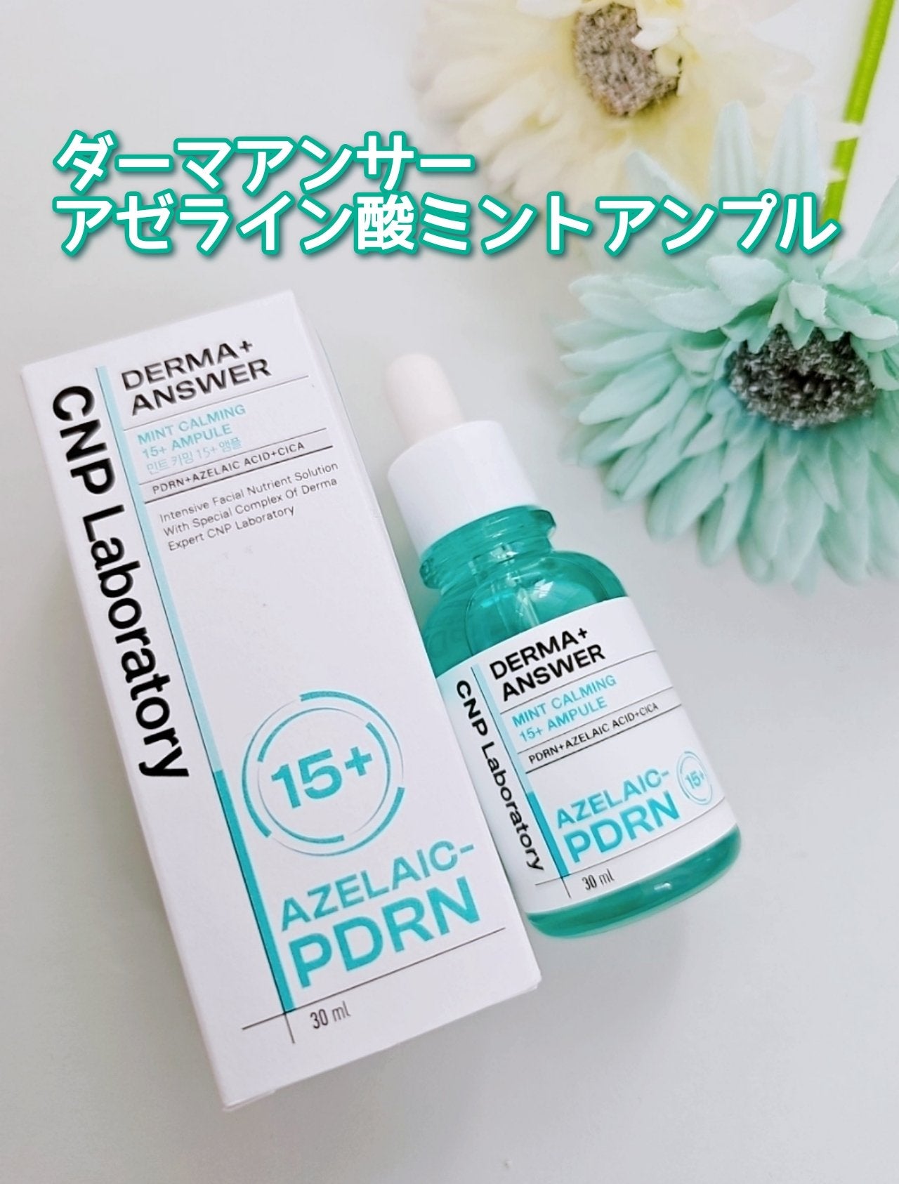 ピンクトーニング™︎ディープインショットアンプル/CNP Laboratory/美容液を使ったクチコミ(8枚目)