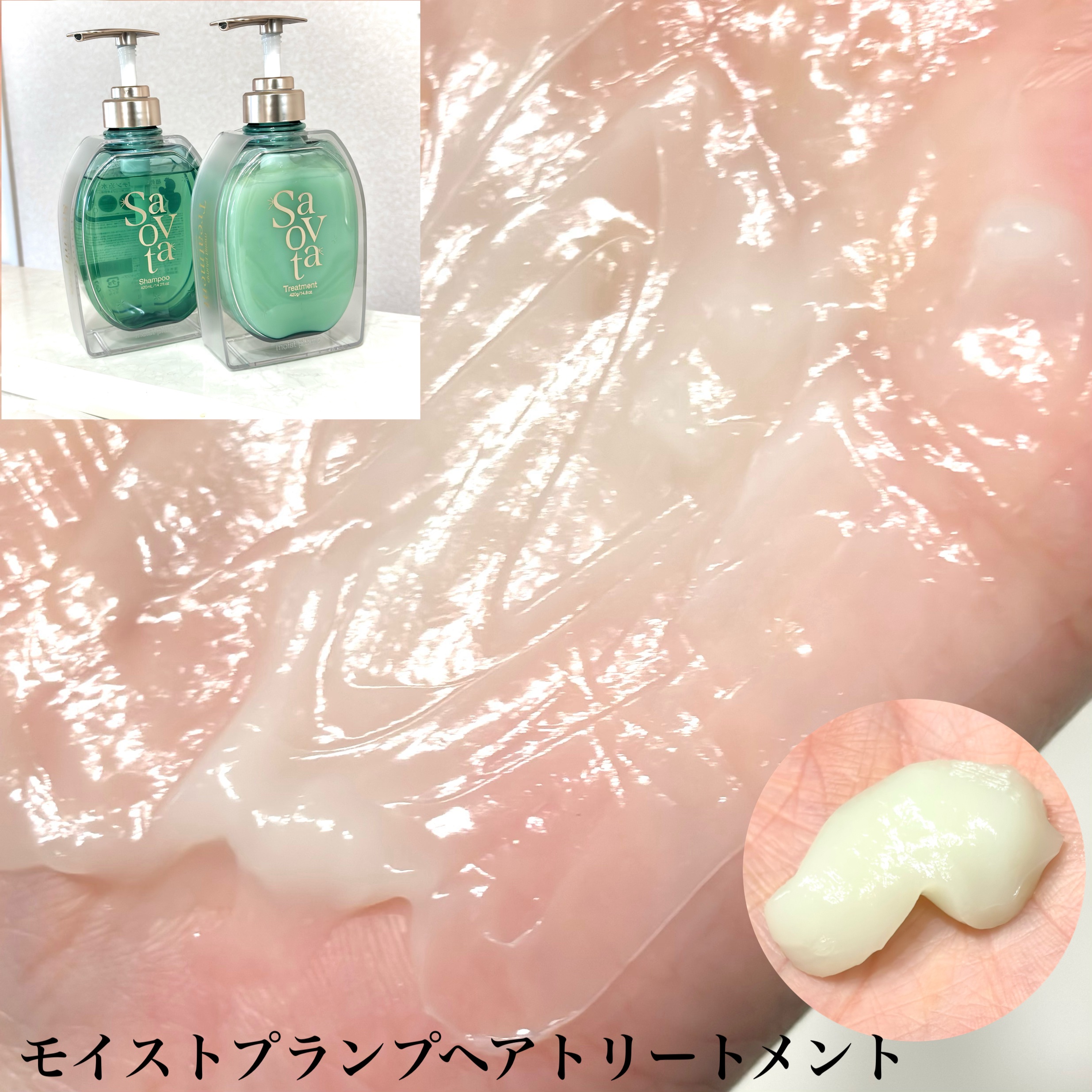 サボンドサボタ　モイストプランプシャンプー/ヘアトリートメント/Savon du Savota/シャンプー・コンディショナーを使ったクチコミ（3枚目）