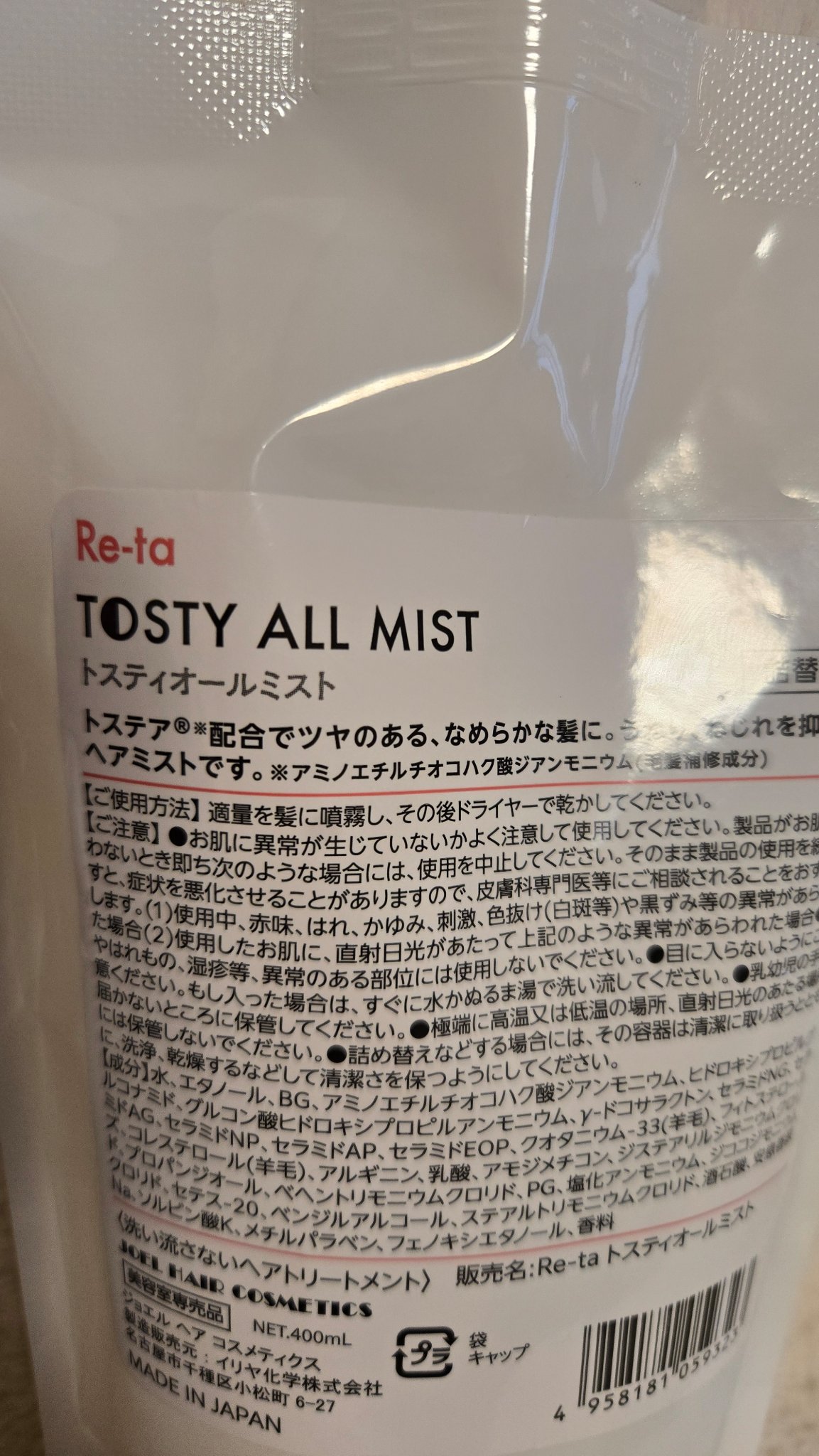 を使ったクチコミ（2枚目）