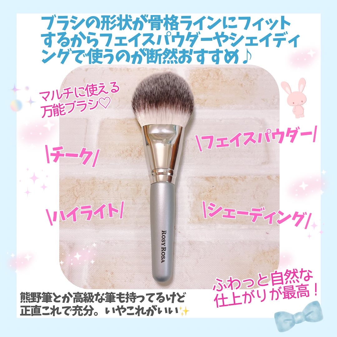 パウダーファンブラシ/ロージーローザ/メイクブラシを使ったクチコミ（3枚目）