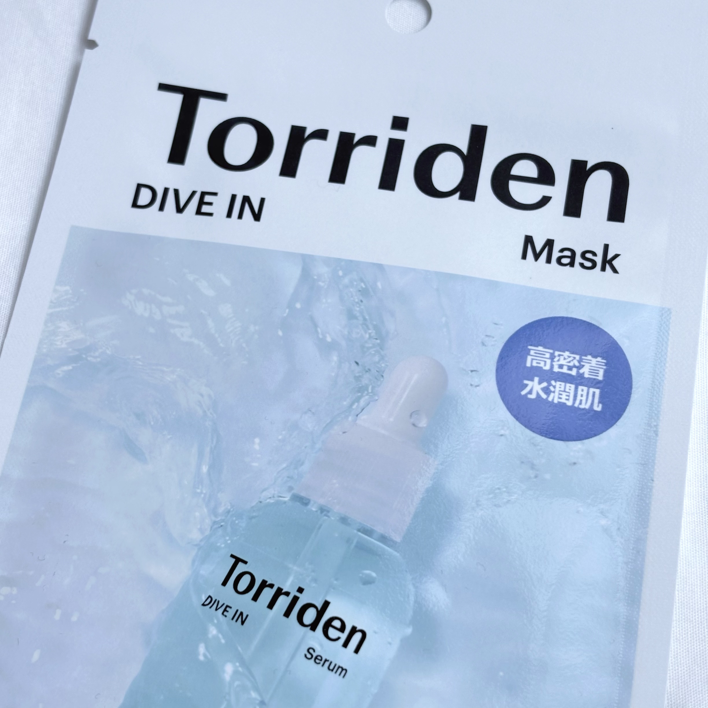 トリデン ダイブインマスクパック/Torriden/シートマスク・パックを使ったクチコミ（3枚目）