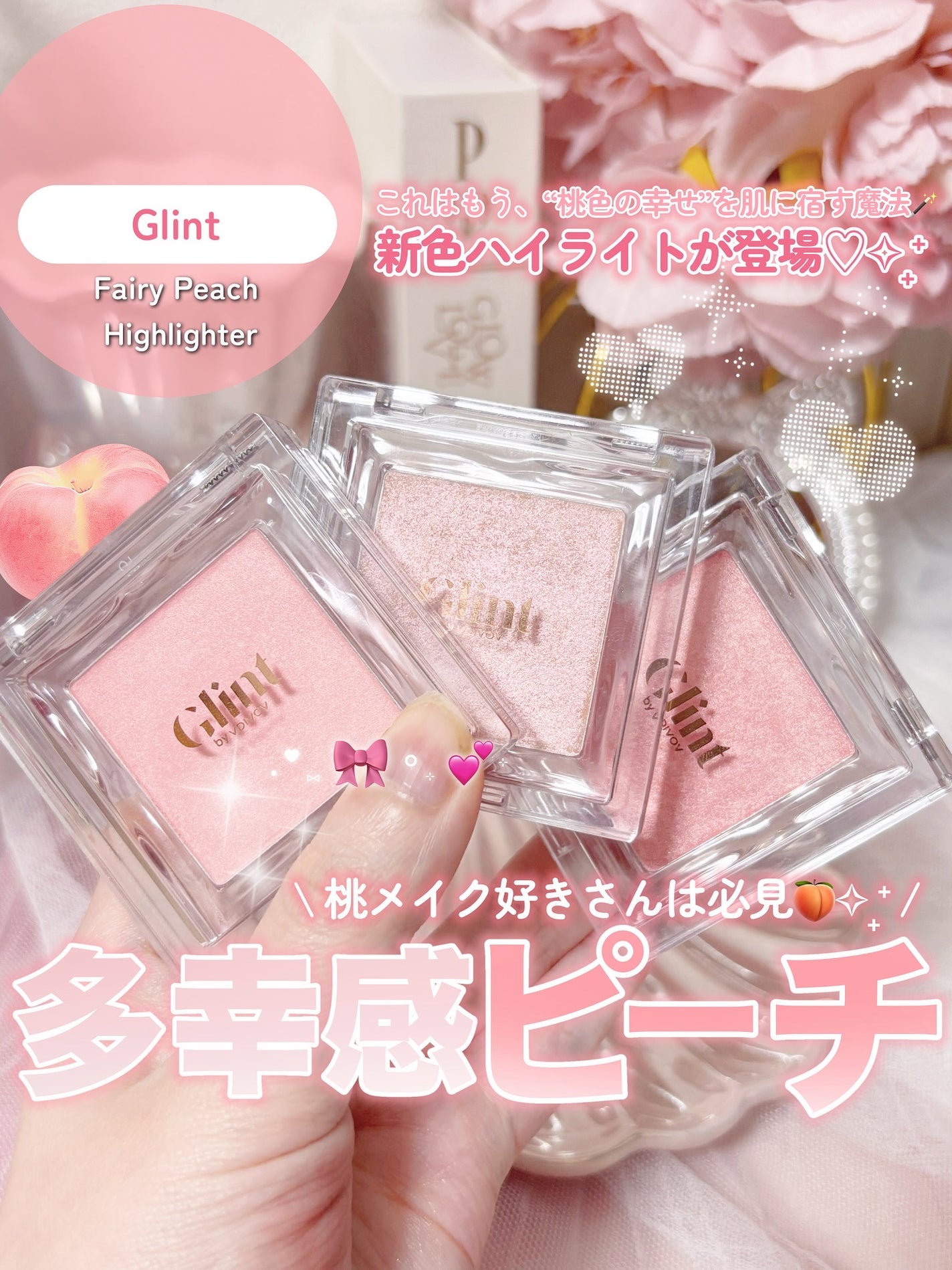 ハイライター/Glint/パウダーハイライトを使ったクチコミ(1枚目)