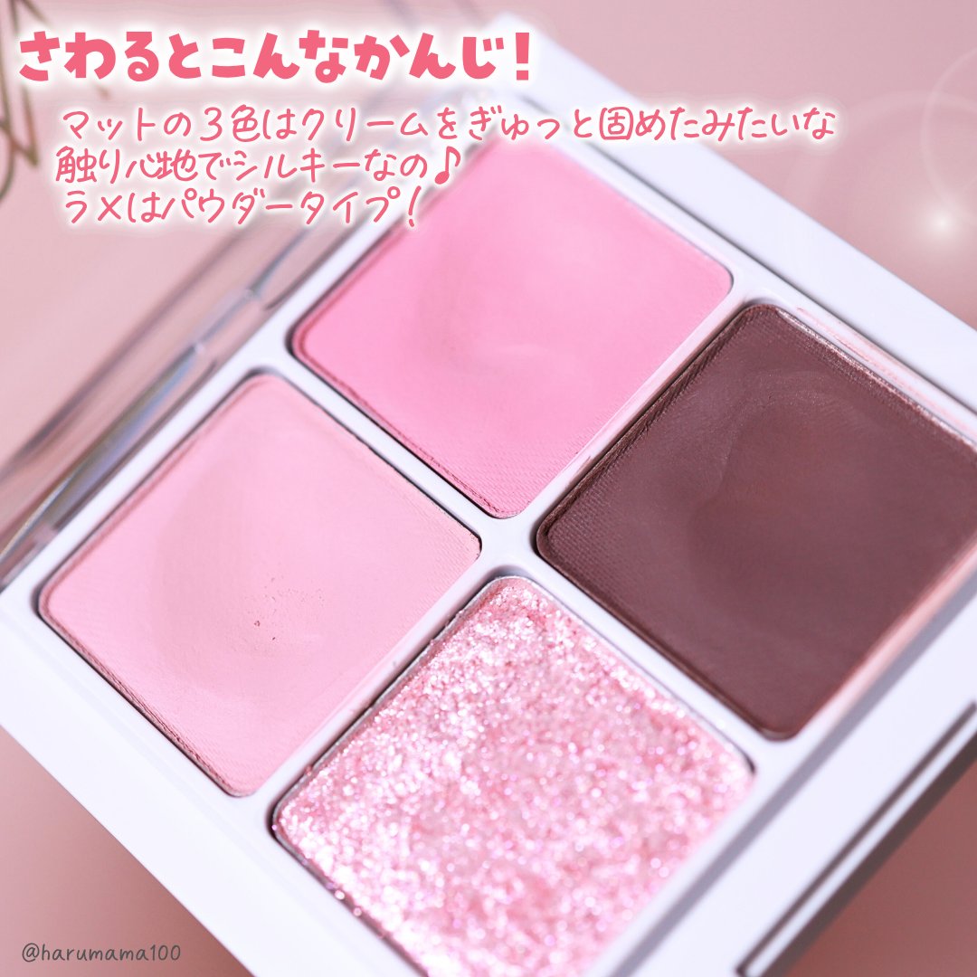 インフィニティフラター/S2ND/アイシャドウパレットを使ったクチコミ（3枚目）