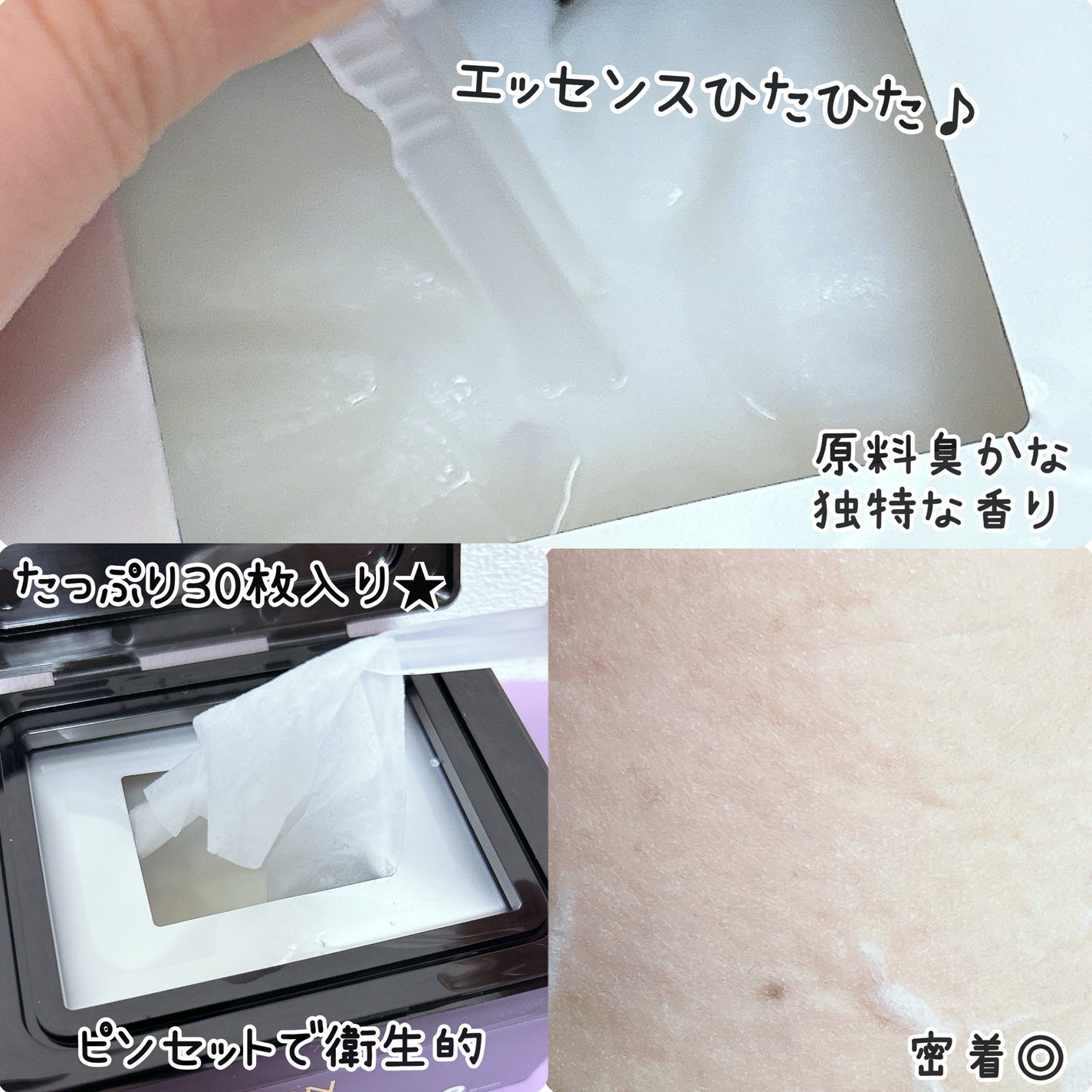 PDRNデイリースペシャルマスク/Milk Touch/シートマスク・パックを使ったクチコミ(2枚目)