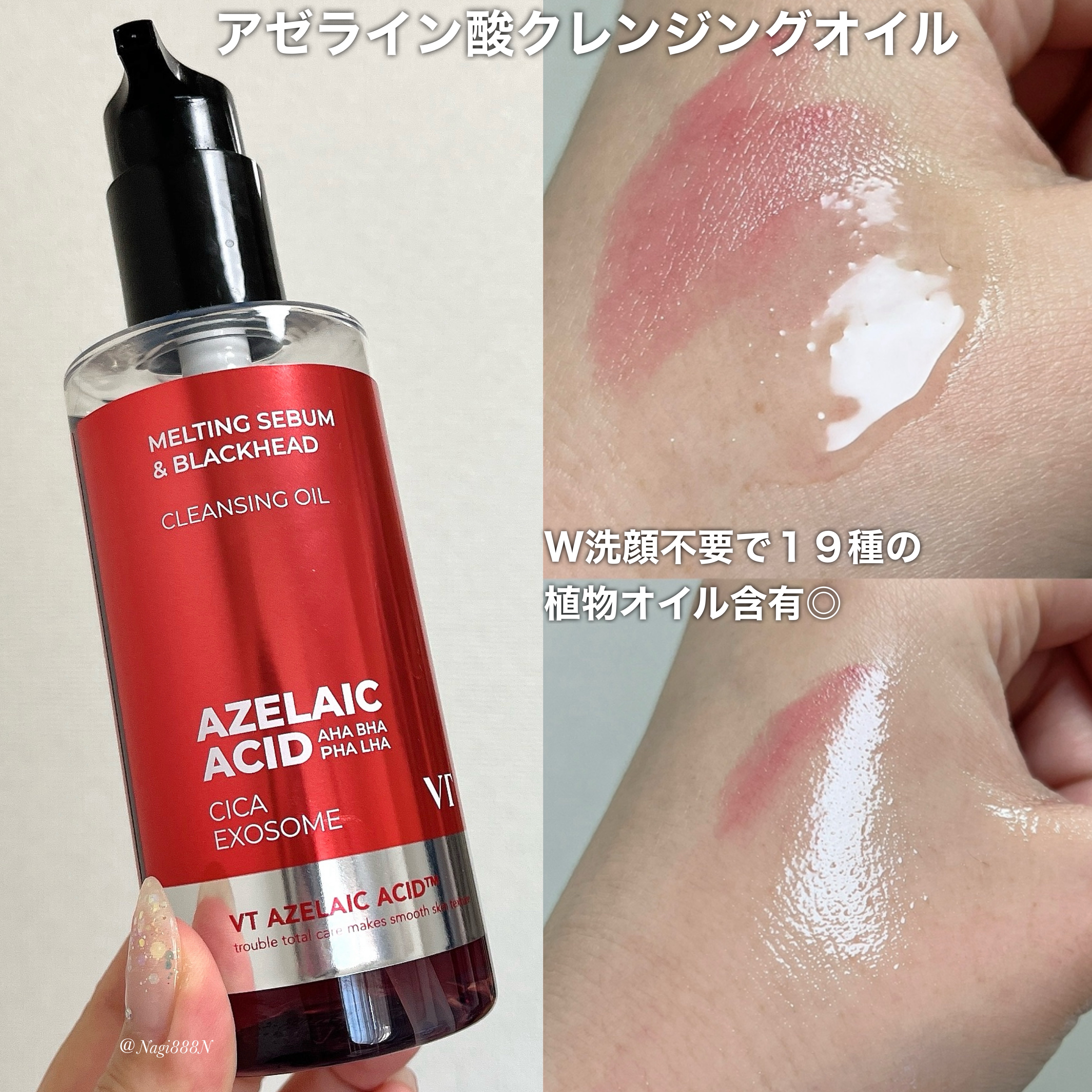 A1カーミング アンプル/VT/美容液を使ったクチコミ（3枚目）