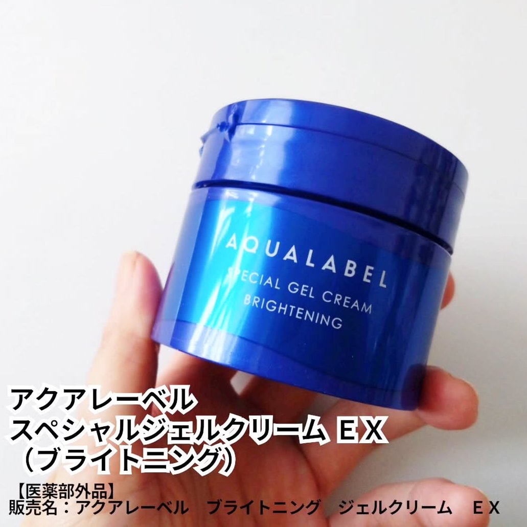 スペシャルジェルクリーム EX （ブライトニング） /アクアレーベル/オールインワン化粧品を使ったクチコミ（1枚目）