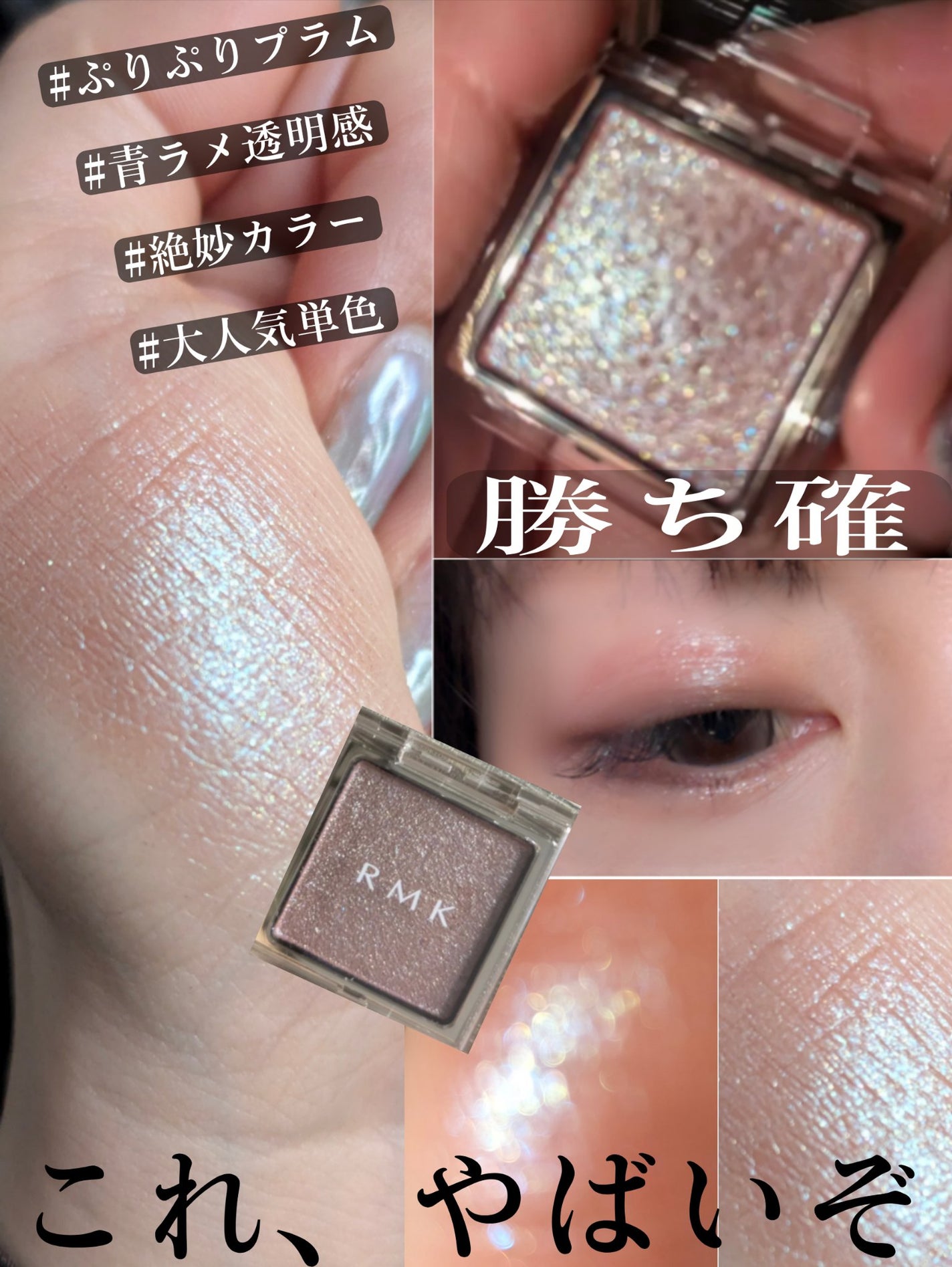 RMK インフィニシェイド シングル アイシャドウ/RMK/単色アイシャドウを使ったクチコミ(1枚目)