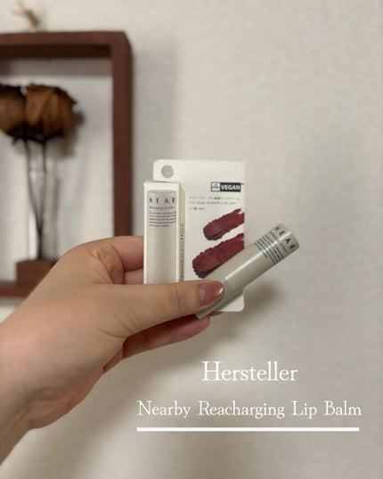 NEARBY Recharging Lip Balm/Hersteller/口紅を使ったクチコミ(2枚目)