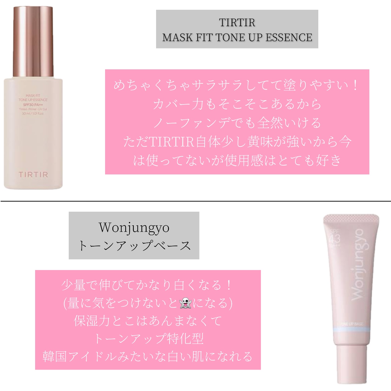 ダルバ・TIRTIR(ティルティル)・Wonjungyo・チャコット