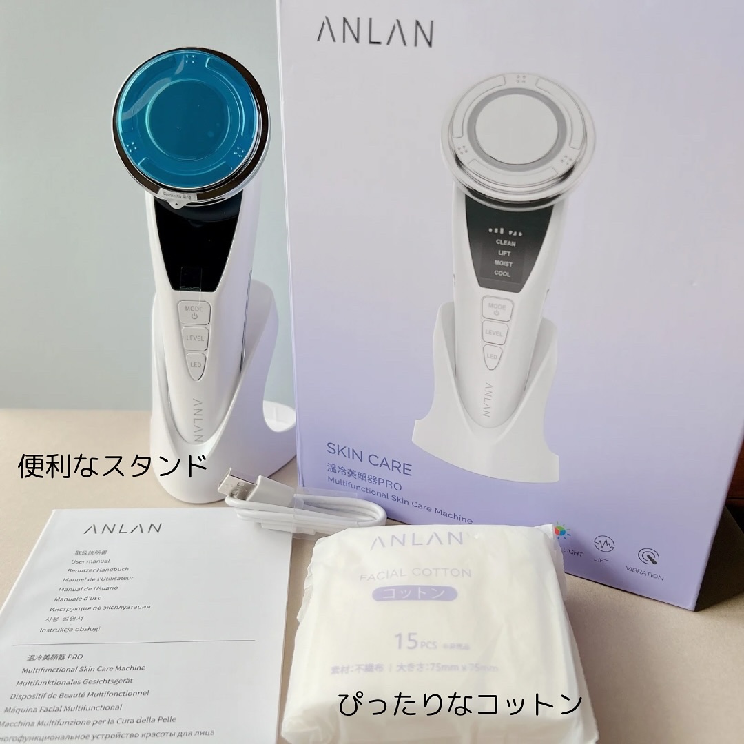 温冷美顔器PRO/ANLAN/美顔器・マッサージを使ったクチコミ（2枚目）