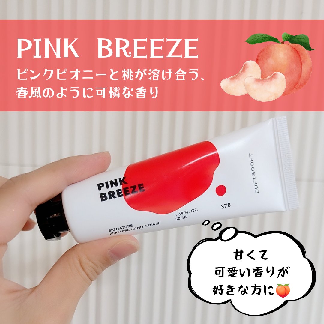 シグネチャーパフュームハンドクリームミニチュアギフトセット/DUFT&DOFT/ハンドクリームを使ったクチコミ（2枚目）