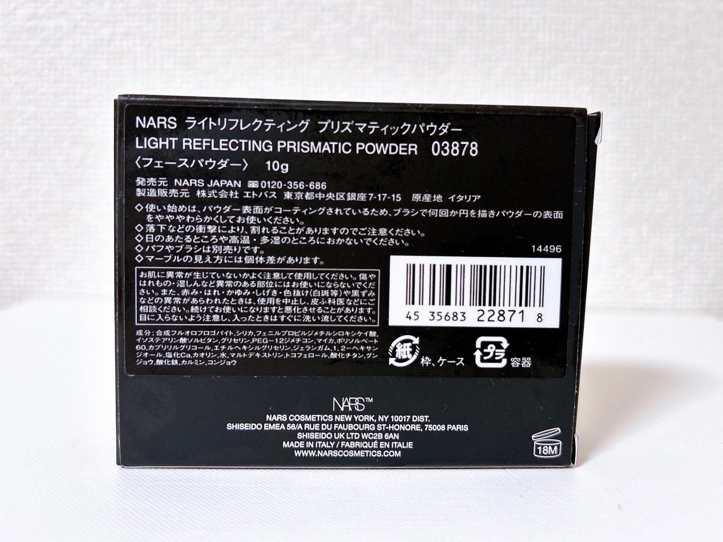 ライトリフレクティング プリズマティックパウダー/NARS/プレストパウダーを使ったクチコミ(9枚目)