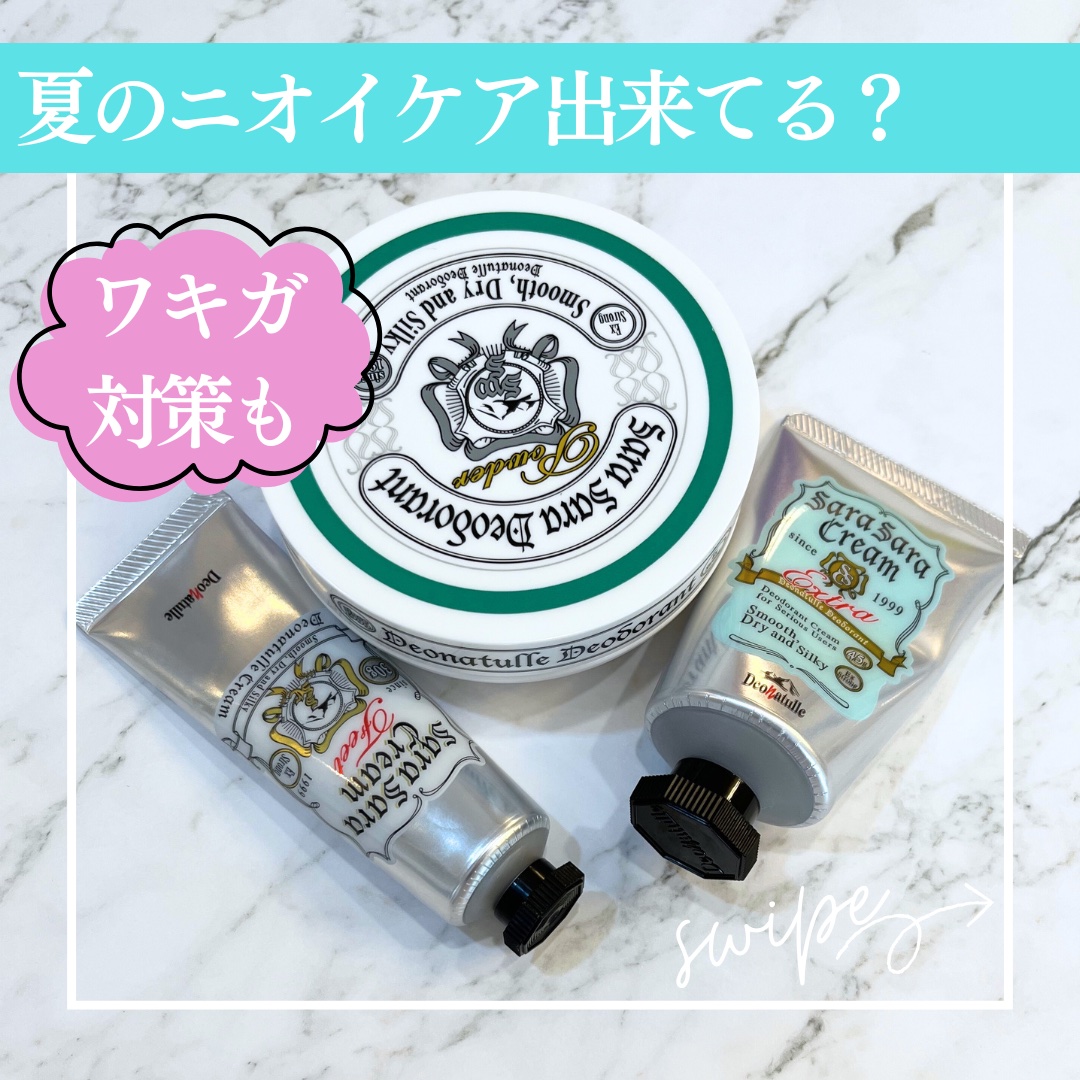 薬用さらさらデオドラントパウダー/デオナチュレ/デオドラント・制汗剤を使ったクチコミ（1枚目）