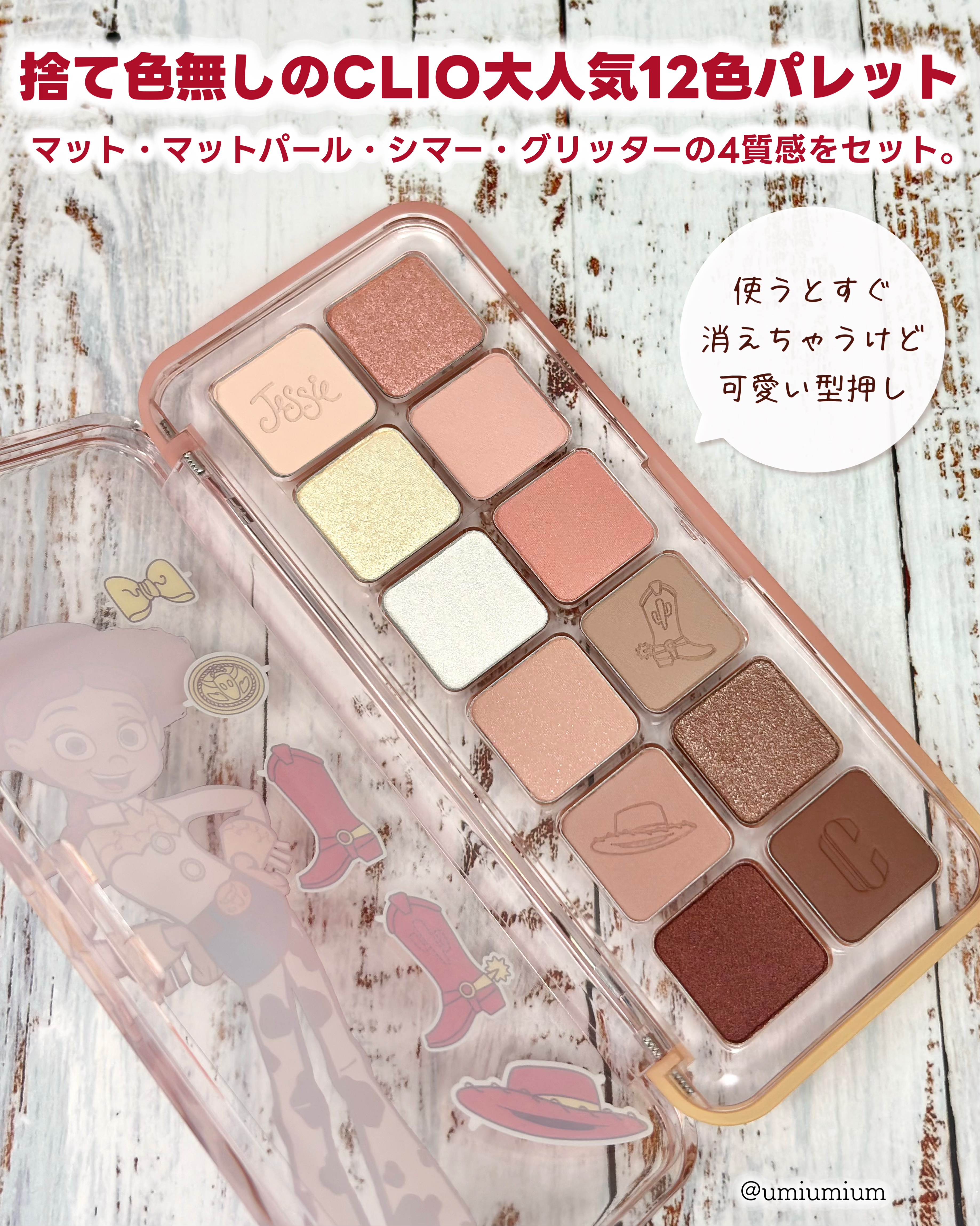 プロ アイ パレット エアー/CLIO/アイシャドウパレットを使ったクチコミ（3枚目）