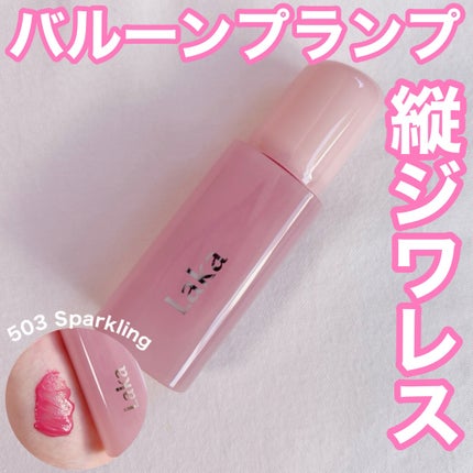 ポッピングバルーンティント/Laka/リップティントを使ったクチコミ(1枚目)