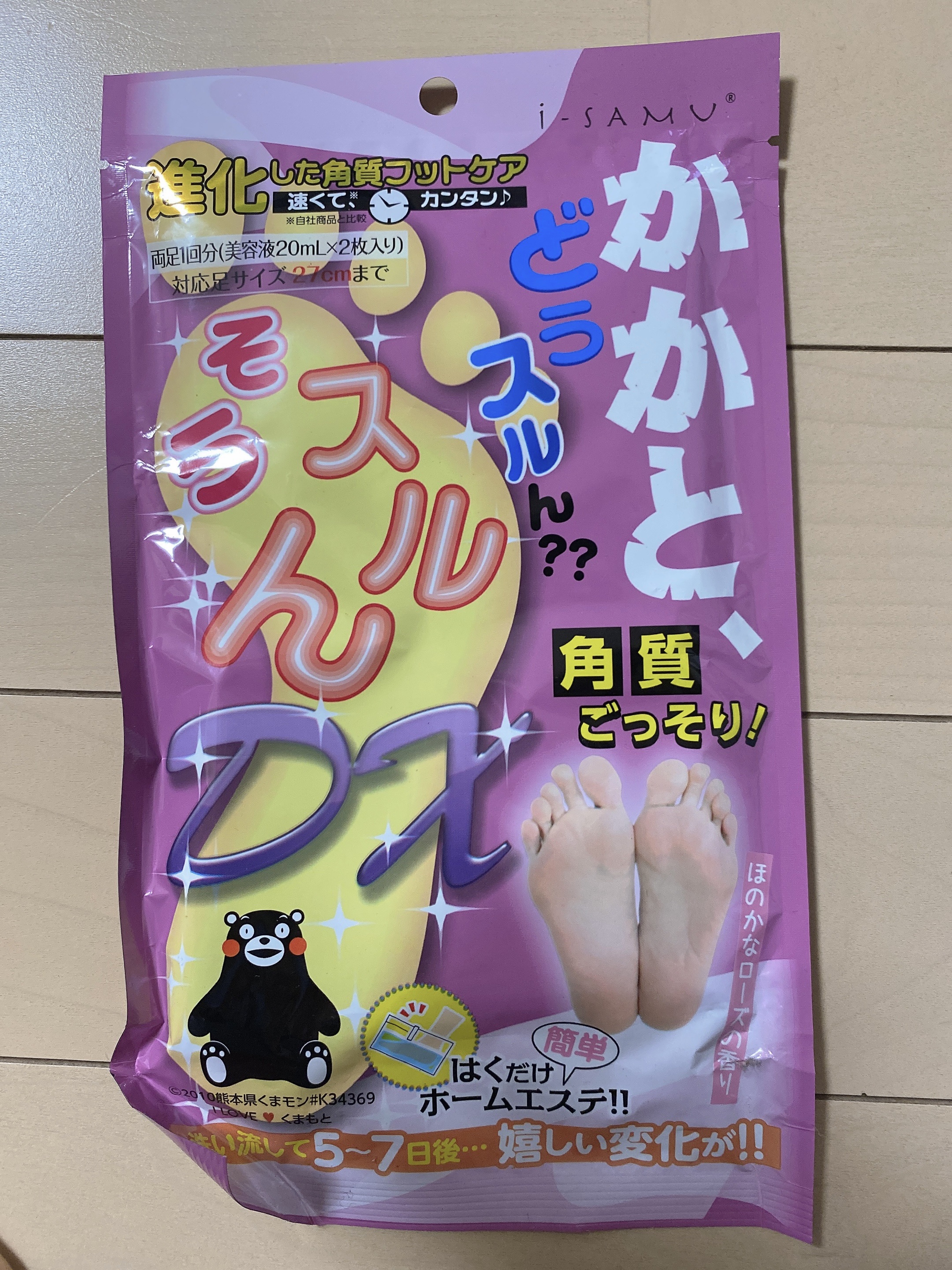 を使ったクチコミ（1枚目）