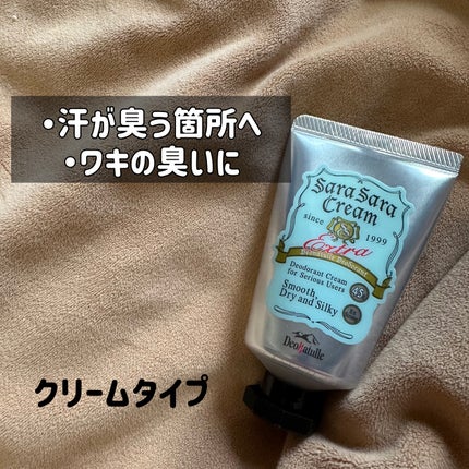 デオナチュレ デオドラントパウダー/デオナチュレ/デオドラント・制汗剤を使ったクチコミ(4枚目)