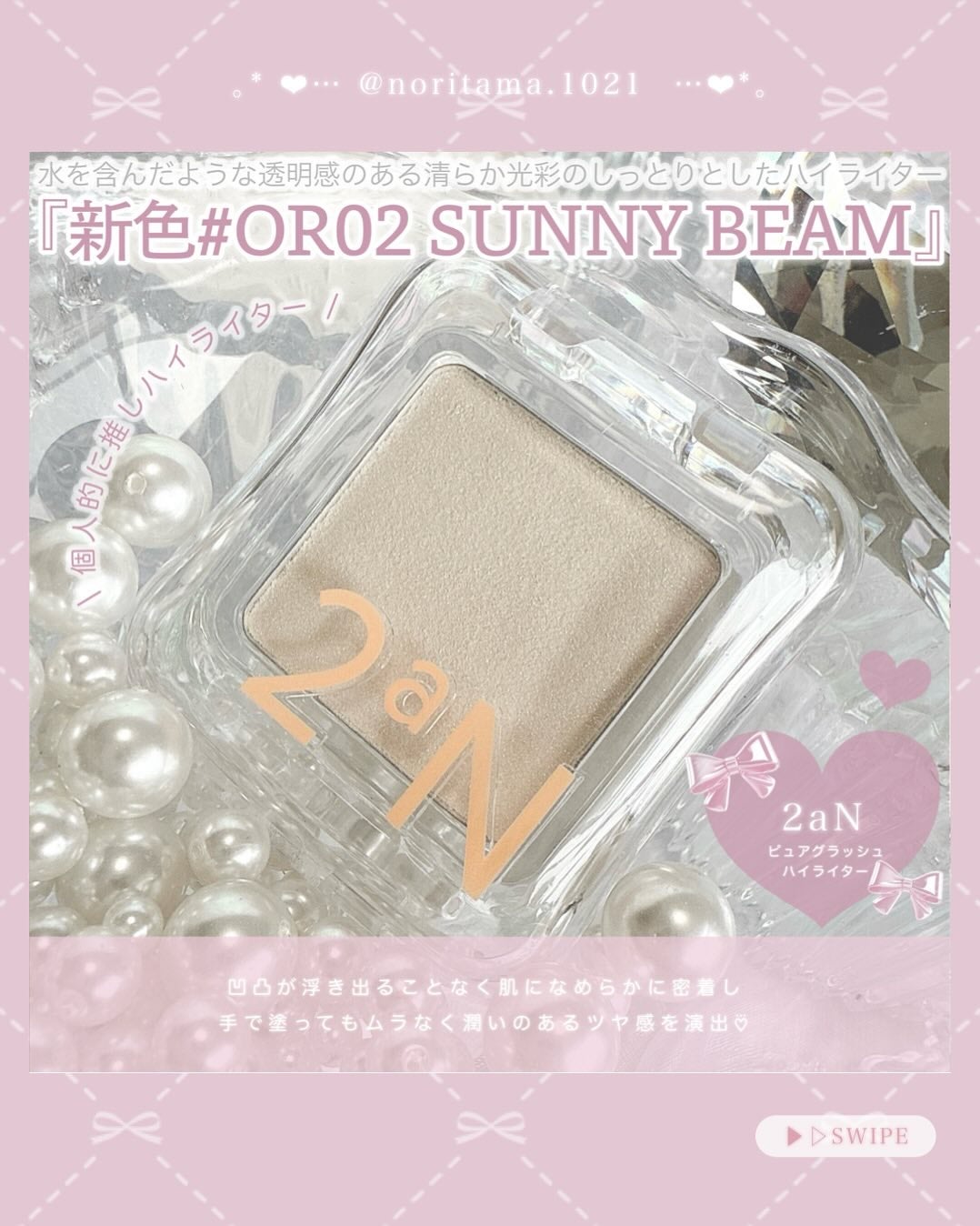 デュアルチーク/2aN/パウダーチークを使ったクチコミ(7枚目)