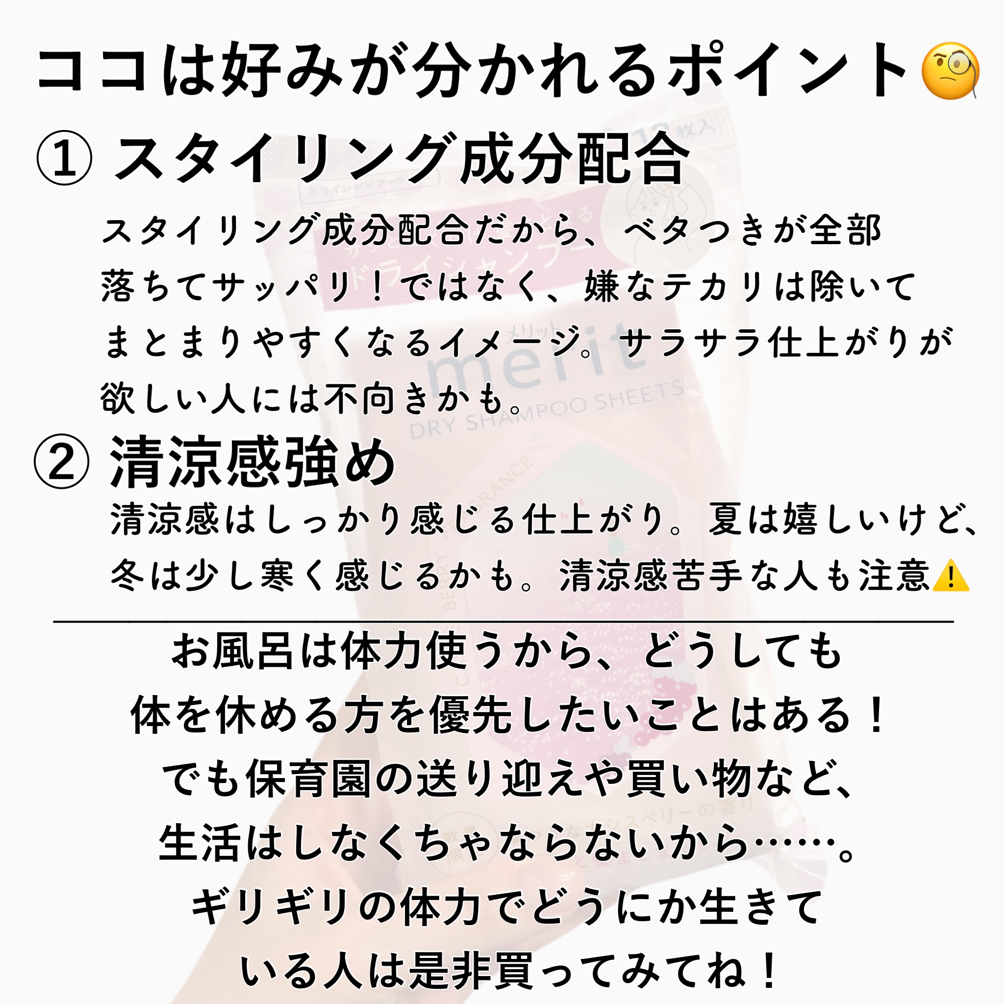 メリット ドライシャンプーシート さらっと髪まとまるタイプ/メリット/ドライシャンプーを使ったクチコミ（3枚目）