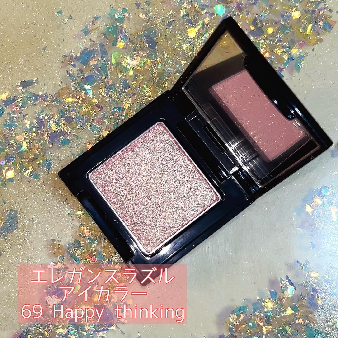 ラズル アイカラー/エレガンス ラズル /単色アイシャドウを使ったクチコミ(2枚目)