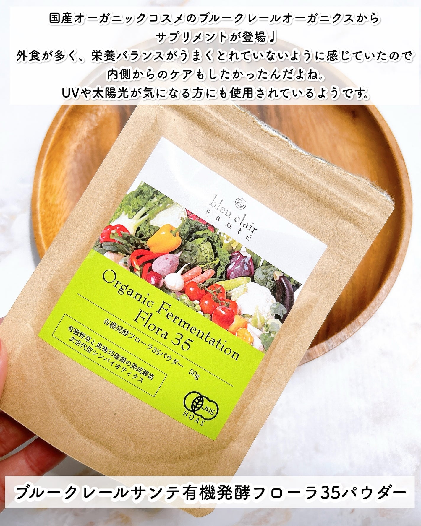 waniwaniコスメ@ふぉろば on LIPS 「♡無理なく続けられるインナーケアにブルークレールサンテ有機発酵..」(2枚目)