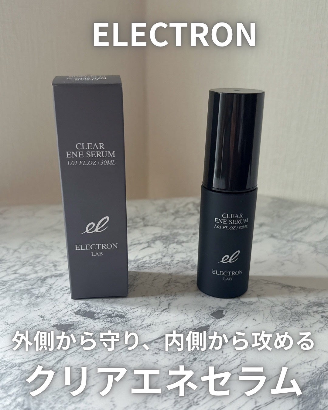 クリアエネセラム/ELECTRON/美容液を使ったクチコミ(1枚目)