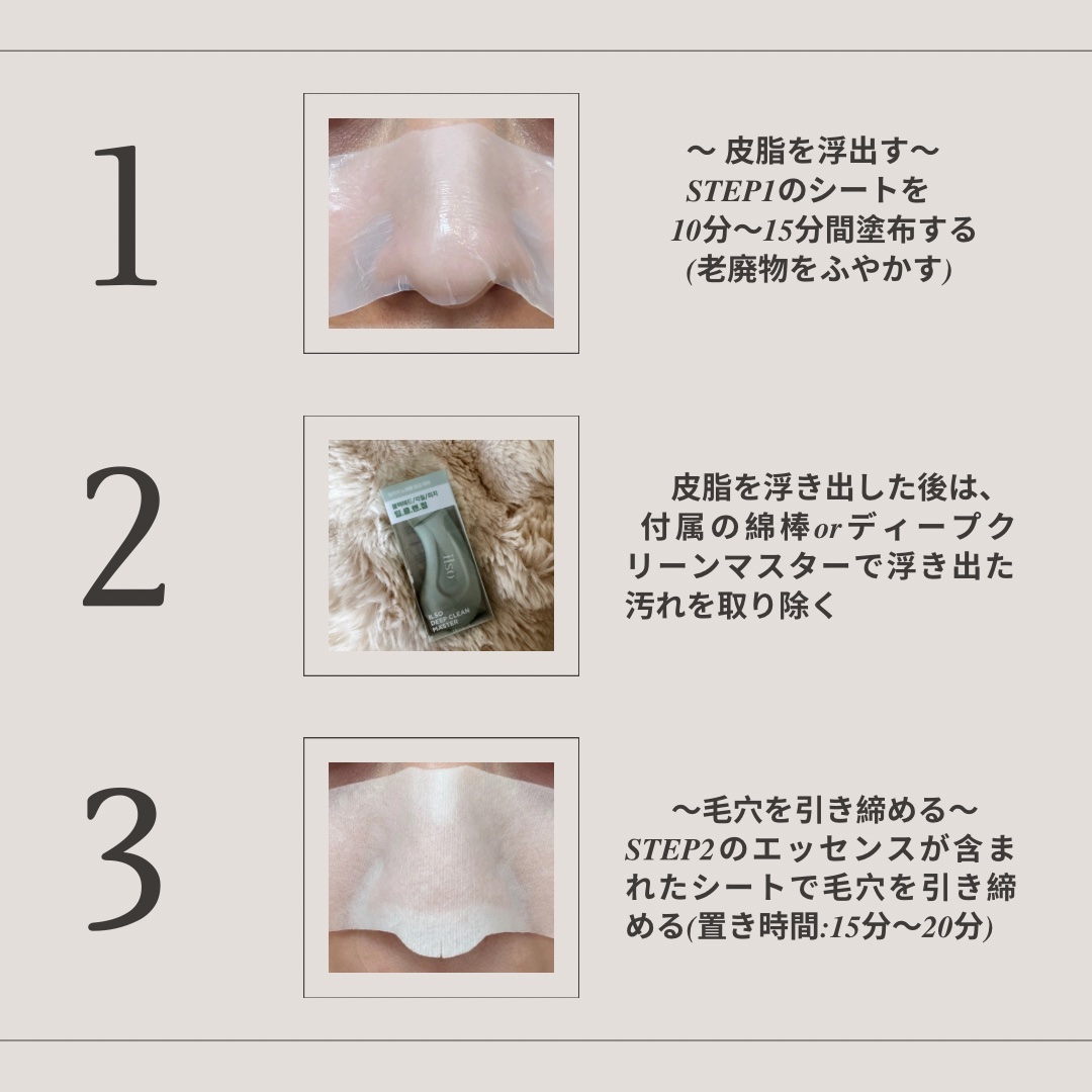 ILSO NATURAL MILD CLEAR NOSE PACK (DONKI 限定)/ilso/その他キットセットを使ったクチコミ（2枚目）
