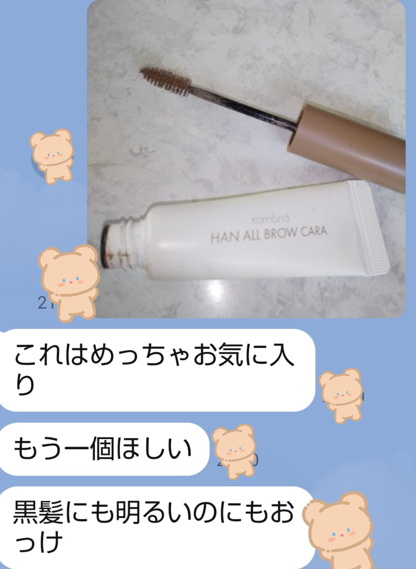 ハンオールブロウカラ/rom&nd/眉マスカラを使ったクチコミ(3枚目)