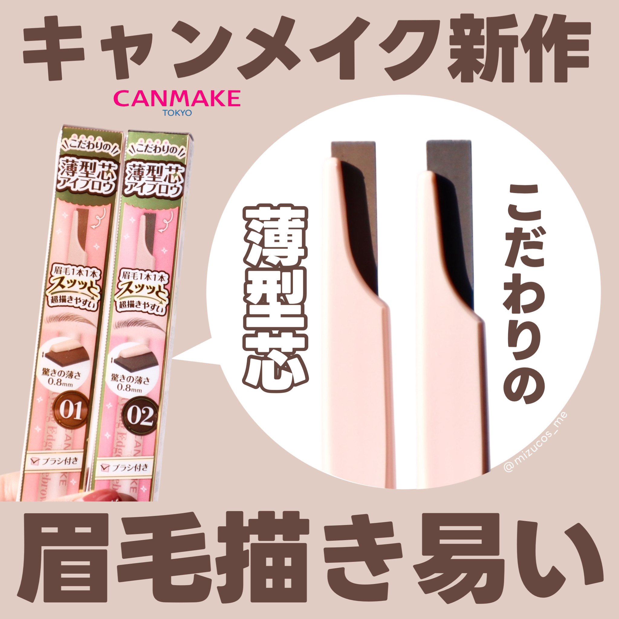 スタイリングエッジアイブロウ/キャンメイク/アイブロウペンシルを使ったクチコミ（1枚目）