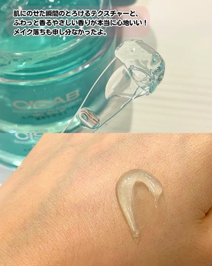soothing cleansing gelbaum/CISAB/クレンジングジェルを使ったクチコミ(4枚目)