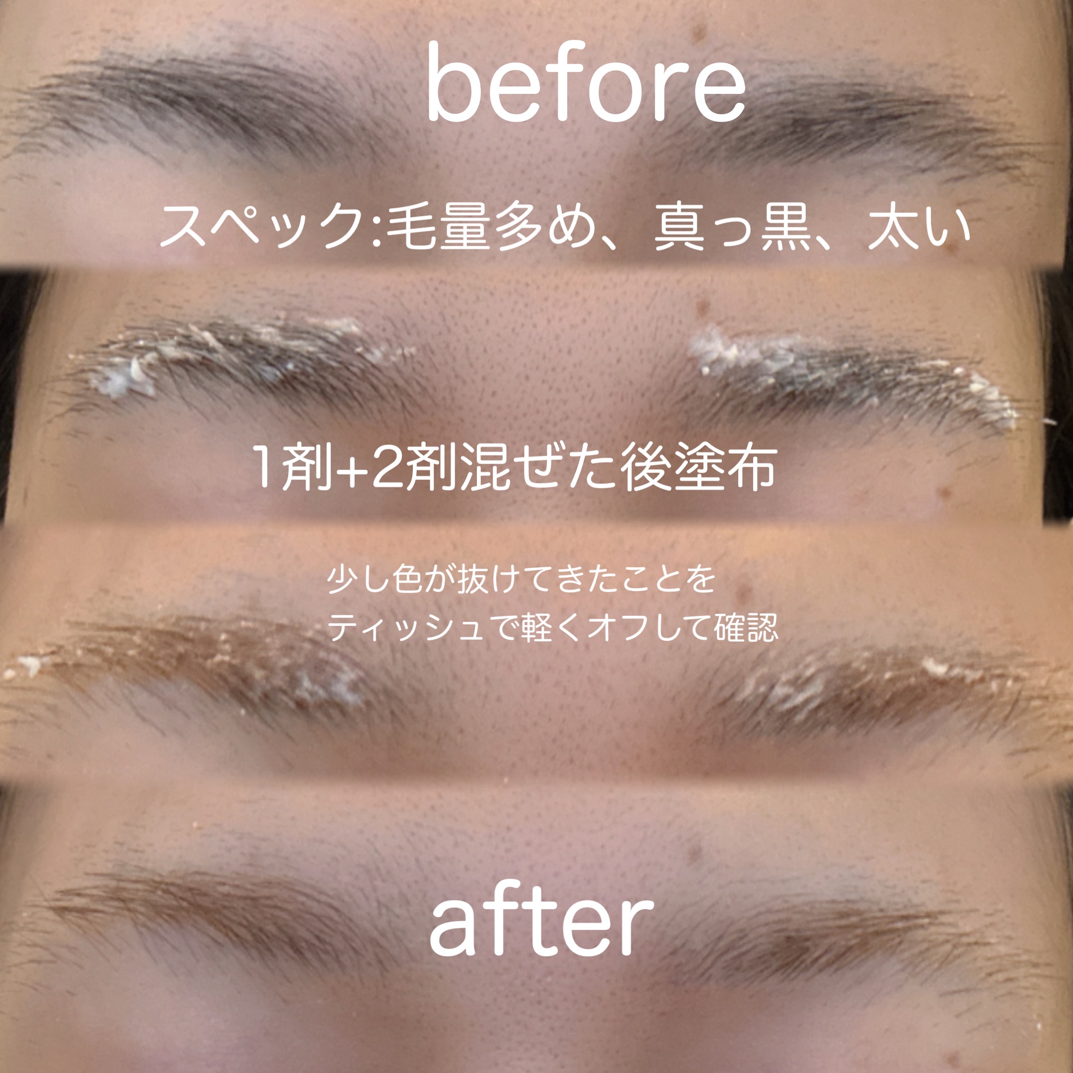 BROW BLEACH/ENTROPY/ブリーチ剤を使ったクチコミ（3枚目）