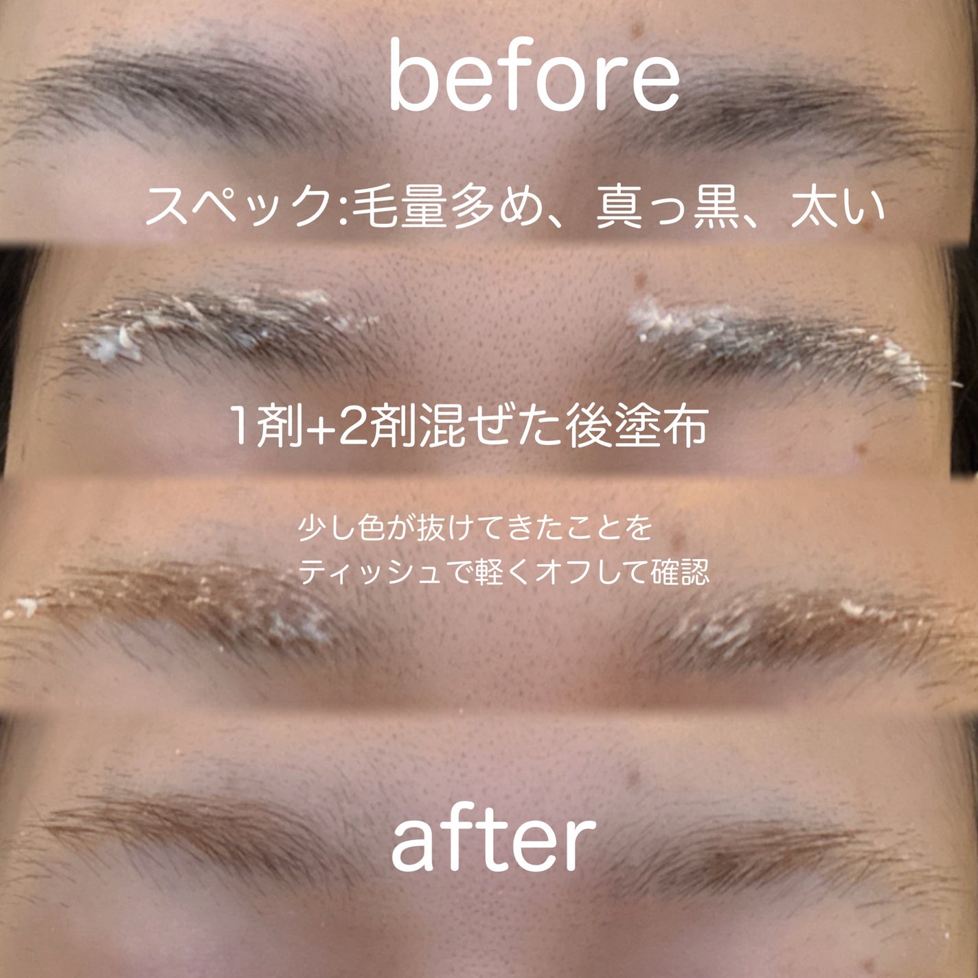 BROW BLEACH/ENTROPY/ブリーチ剤を使ったクチコミ(3枚目)