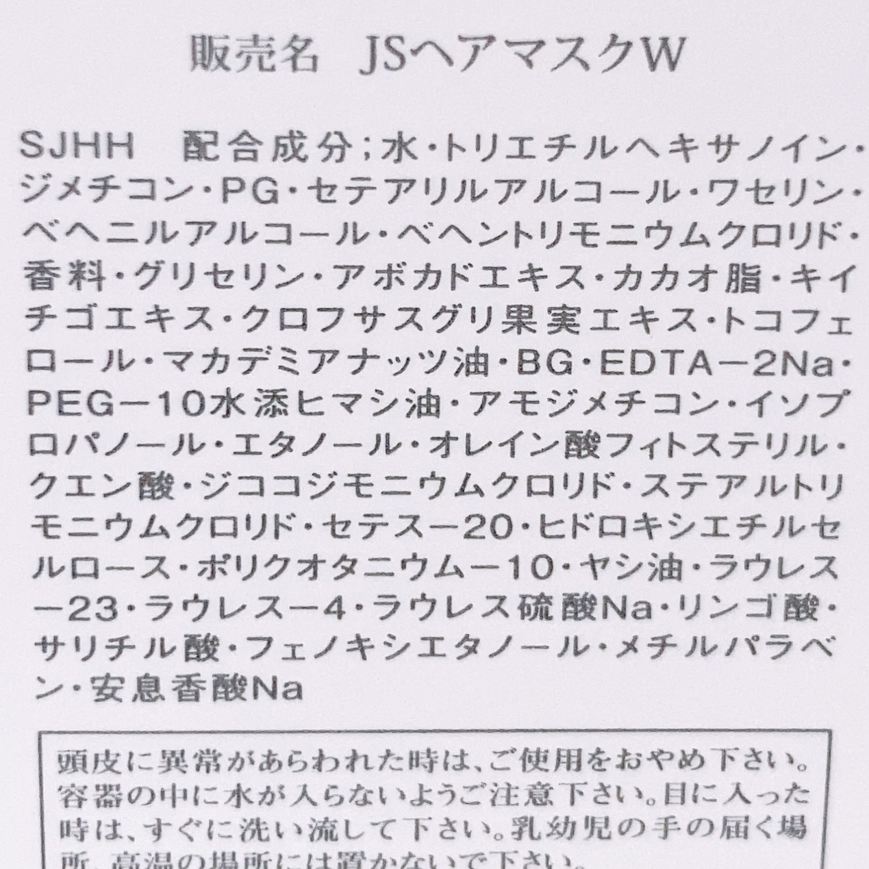 ジルスチュアート ヘアマスク ホワイトフローラル/JILL STUART/ヘアマスク・ヘアパックを使ったクチコミ（3枚目）