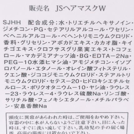 ジルスチュアート ヘアマスク ホワイトフローラル/JILL STUART/ヘアマスク・ヘアパックを使ったクチコミ(3枚目)