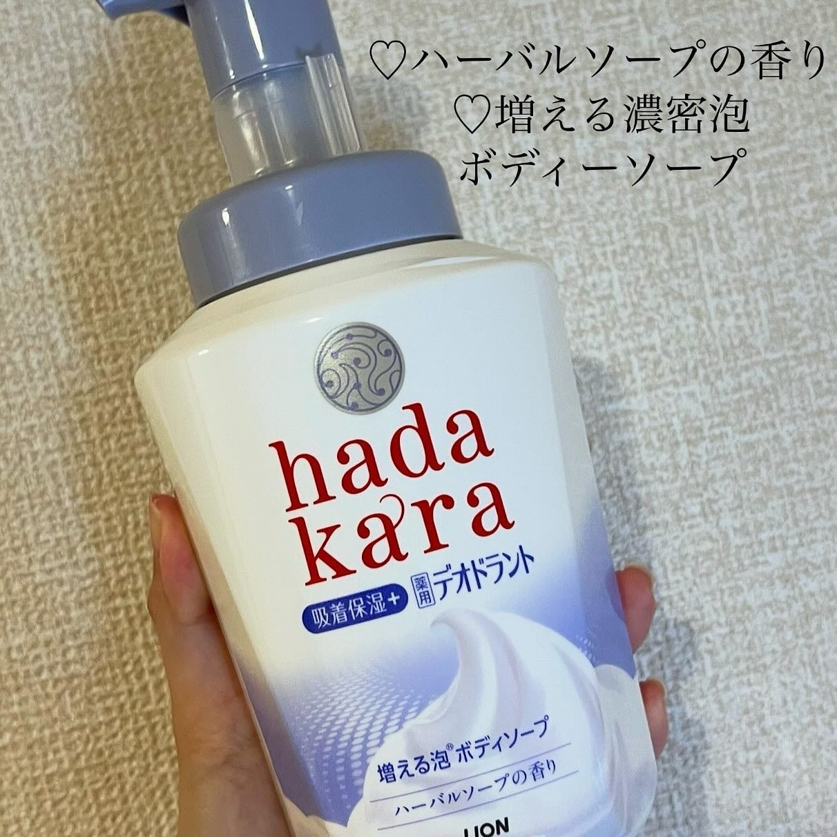 hadakara 泡で出てくる薬用デオドラントボディソープ /hadakara/ボディソープを使ったクチコミ(2枚目)