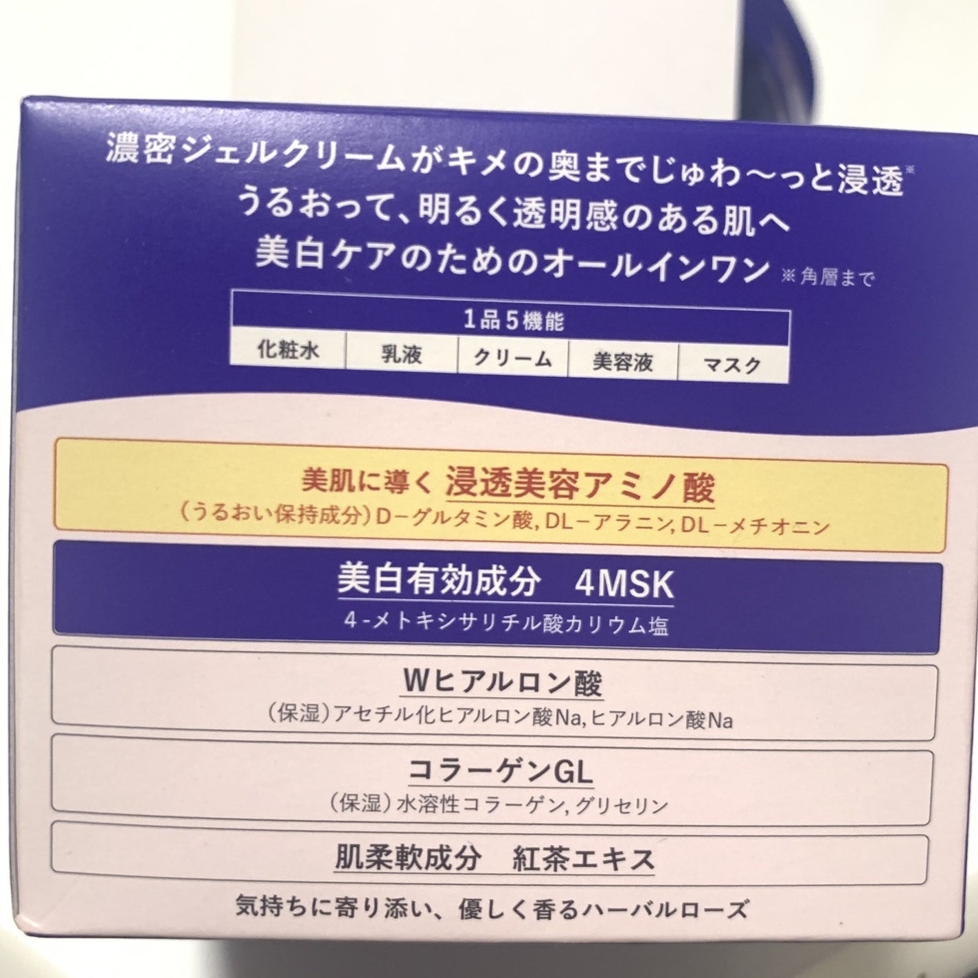 スペシャルジェルクリーム EX (ブライトニング) /アクアレーベル/オールインワン化粧品を使ったクチコミ(7枚目)