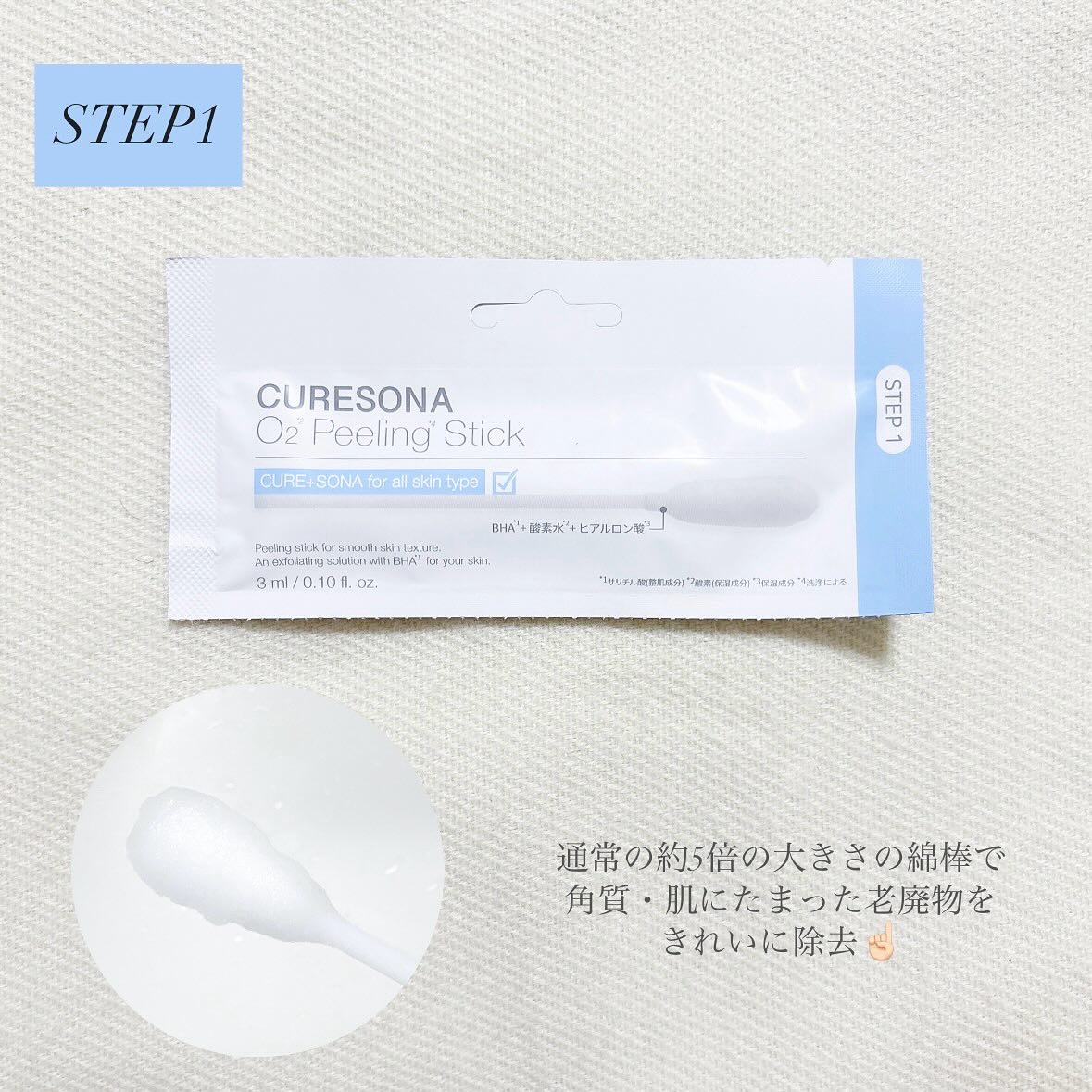 ピーリングキット カミングオーツーヒアルロニックパッド/CURESONA/スキンケアキットを使ったクチコミ（2枚目）