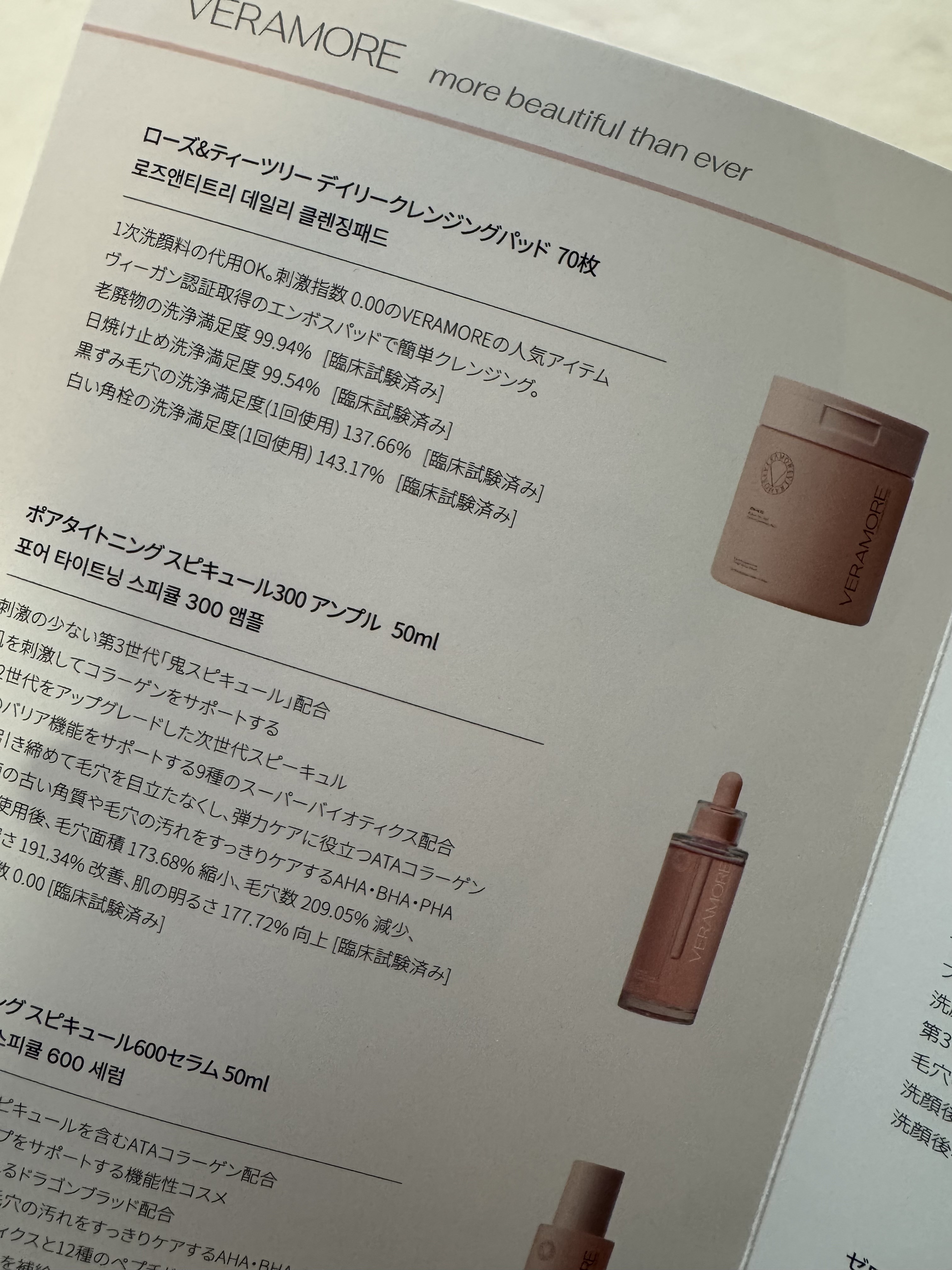 ローズ＆ティーツリークレンジングパッド/VERAMORE/クレンジングシートを使ったクチコミ（3枚目）