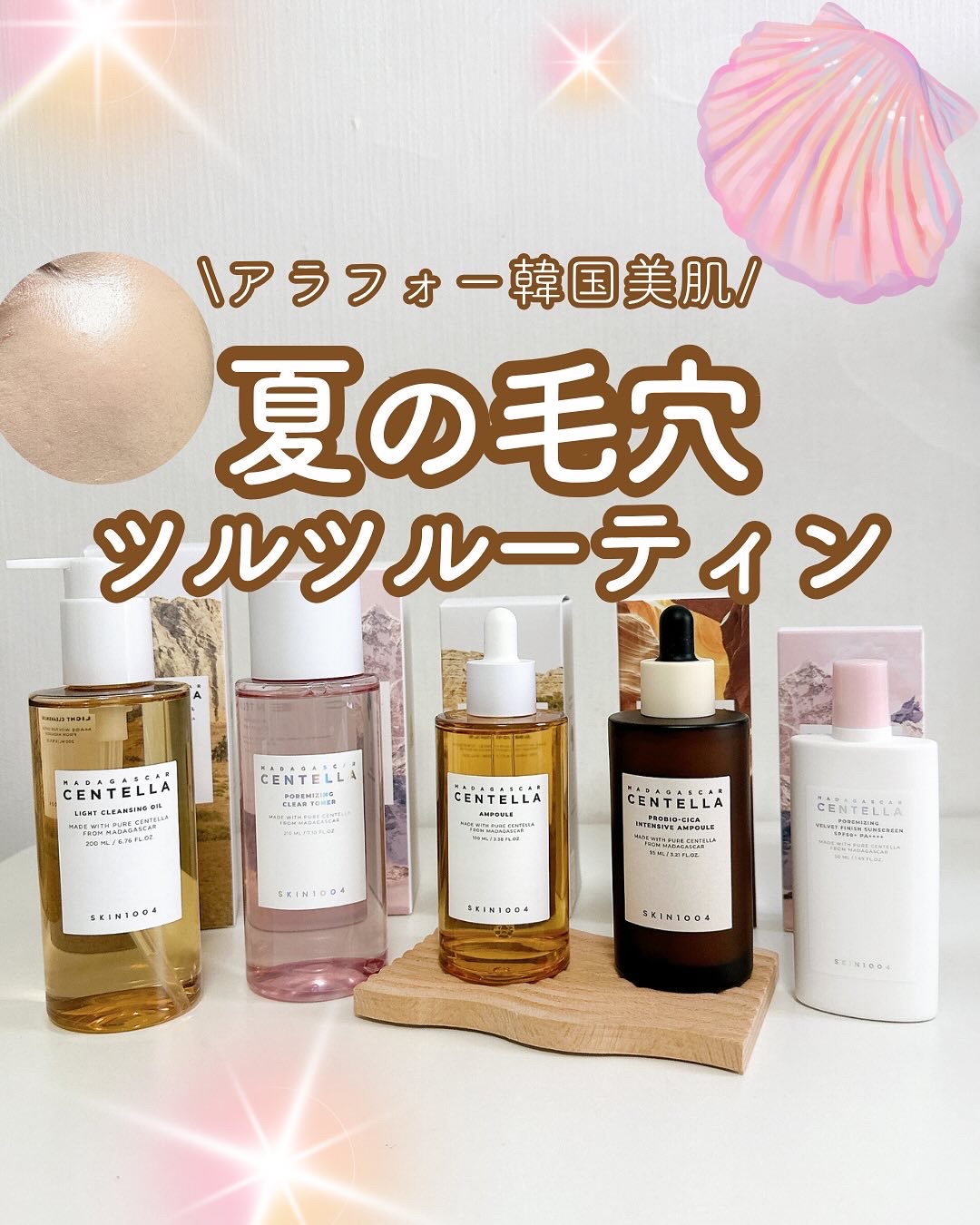 毛穴レスツルツル肌になりたい！

✼••┈┈••✼••┈┈••✼••┈┈••✼••┈┈••✼
　
  この投稿がいいと思っていただけたら、是非いいね＆フォローお願いします♡今後の投稿の励みになります！
　36歳化粧品検定1級＆成分スペシャリ