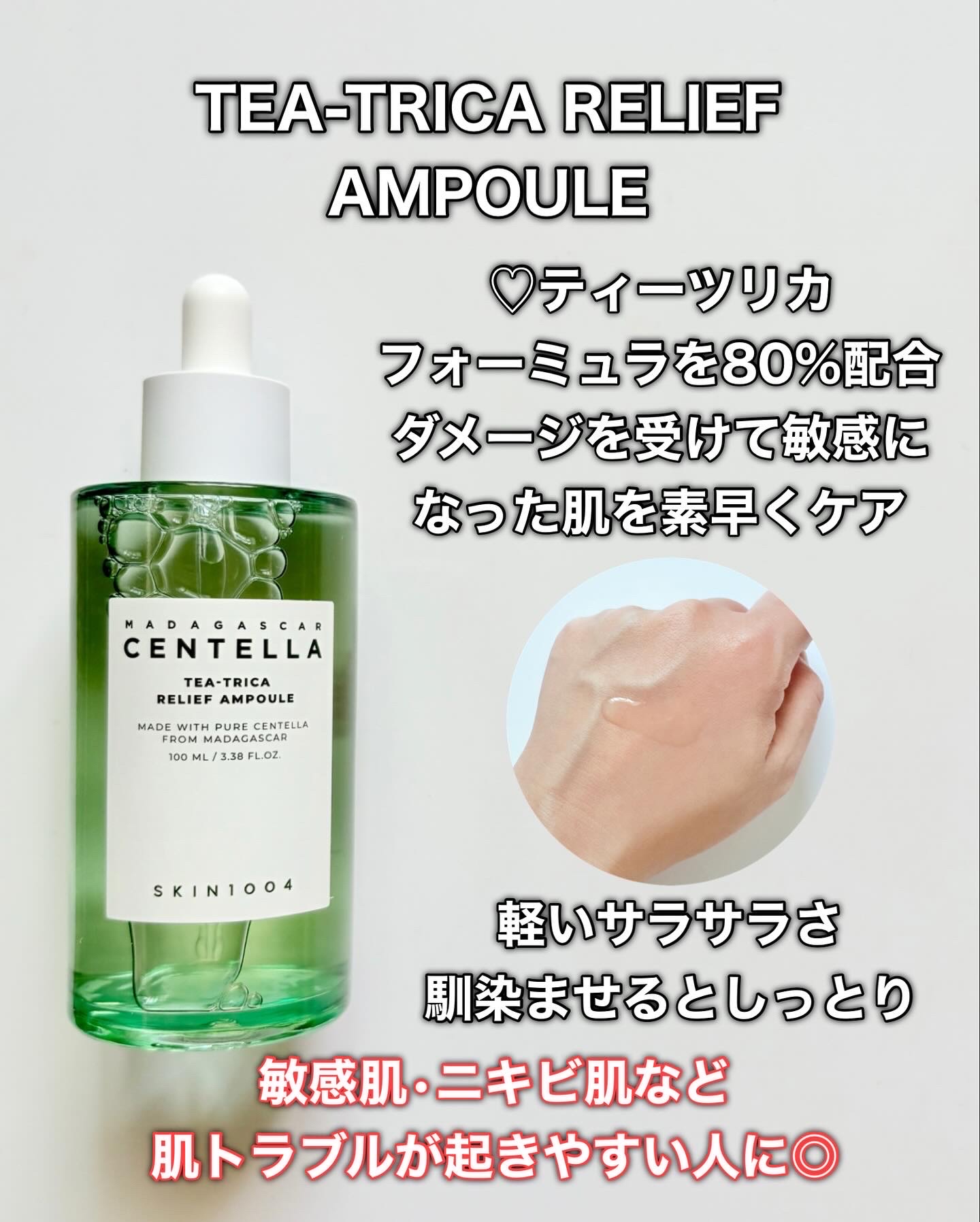 センテラ アンプル/SKIN1004/美容液を使ったクチコミ（3枚目）