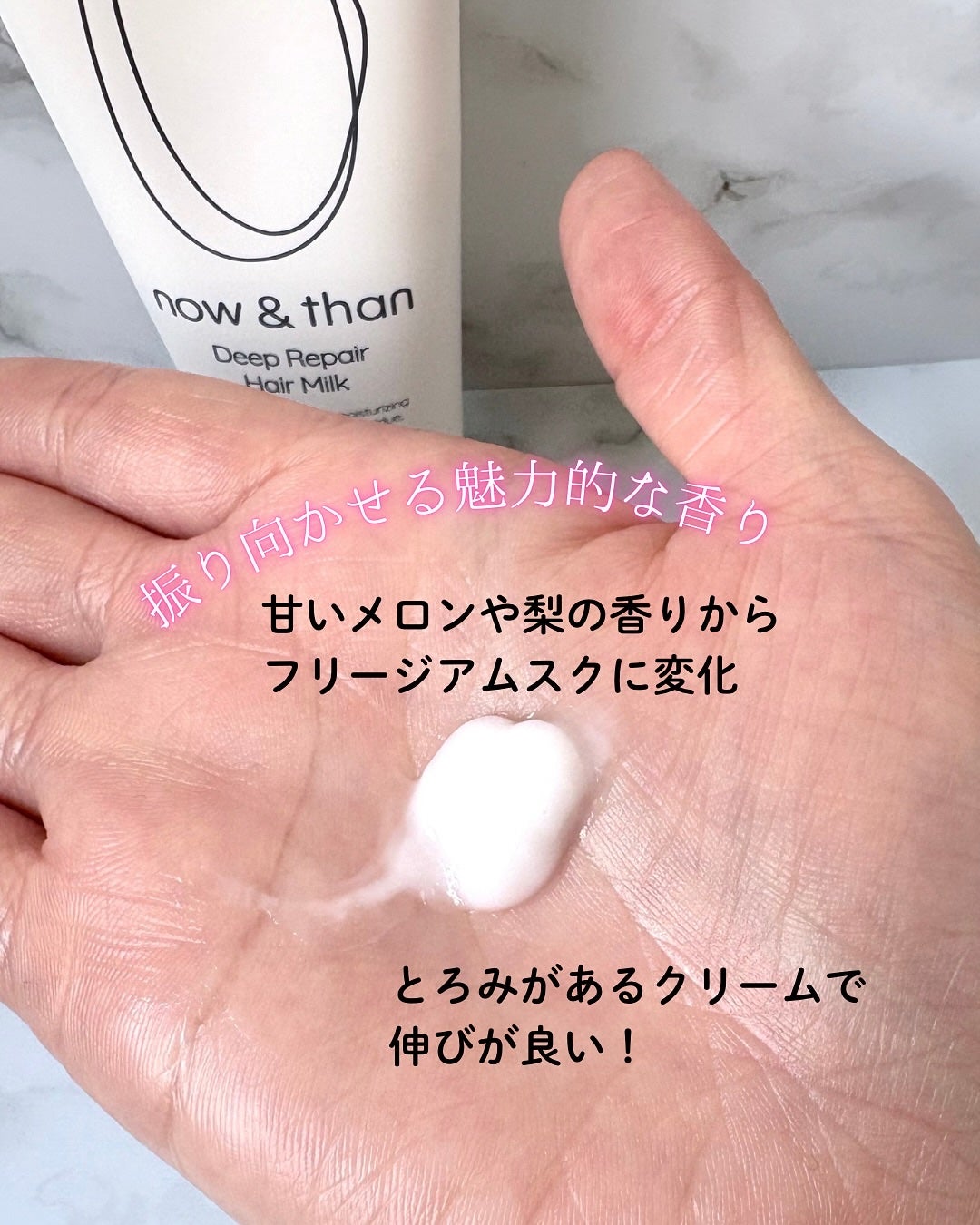 小籠包ちゃん フォロバ100% on LIPS 「\しっとりまとまる!ちゅるんヘア/now&than ナウアンド..」(3枚目)