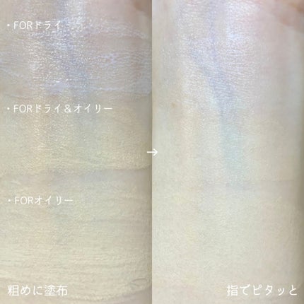 ケイト ポアレスキーパー FORドライ/KATE/化粧下地を使ったクチコミ(4枚目)