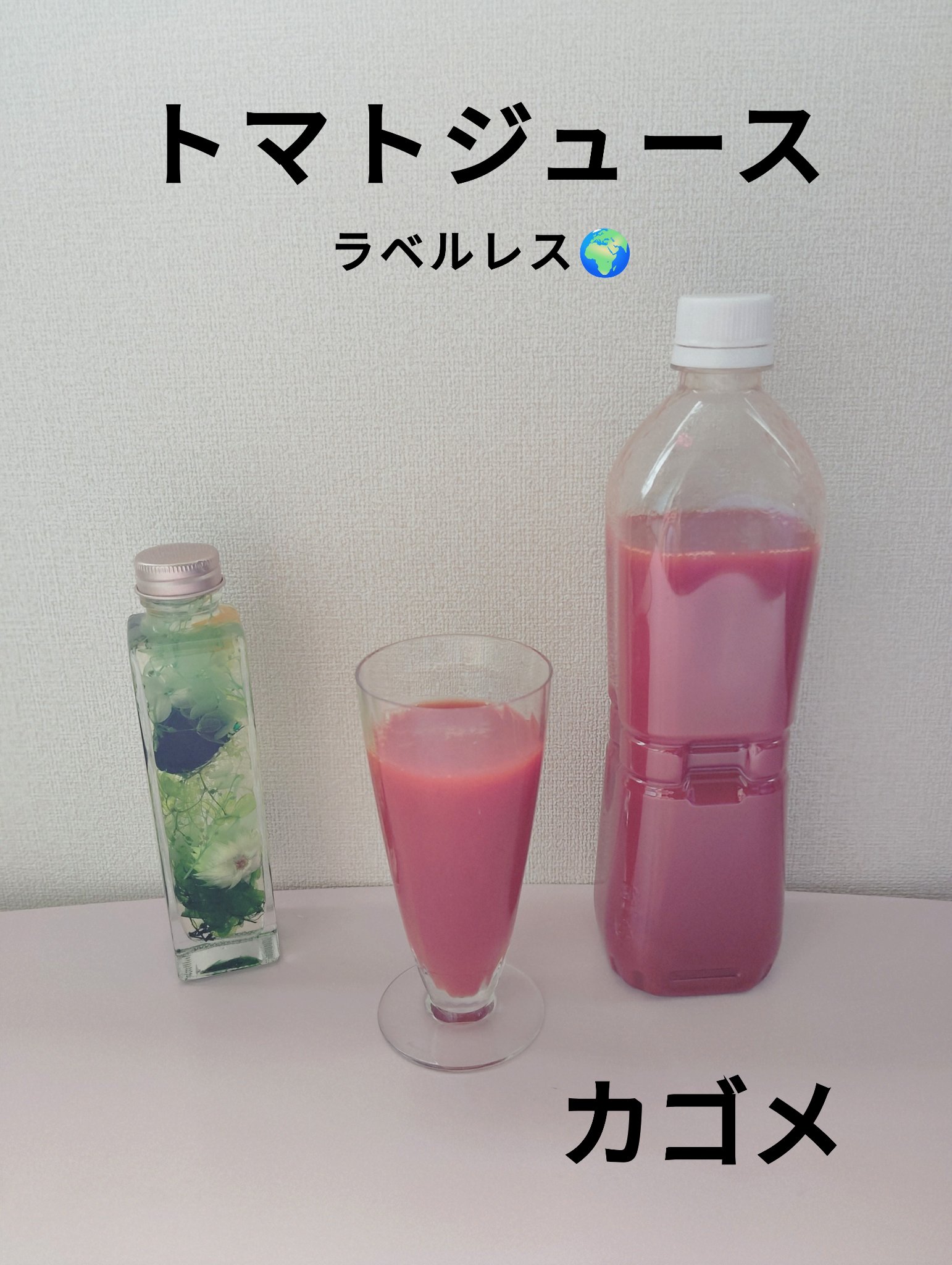 カゴメトマトジュース 食塩無添加/カゴメ/野菜ジュースを使ったクチコミ（1枚目）