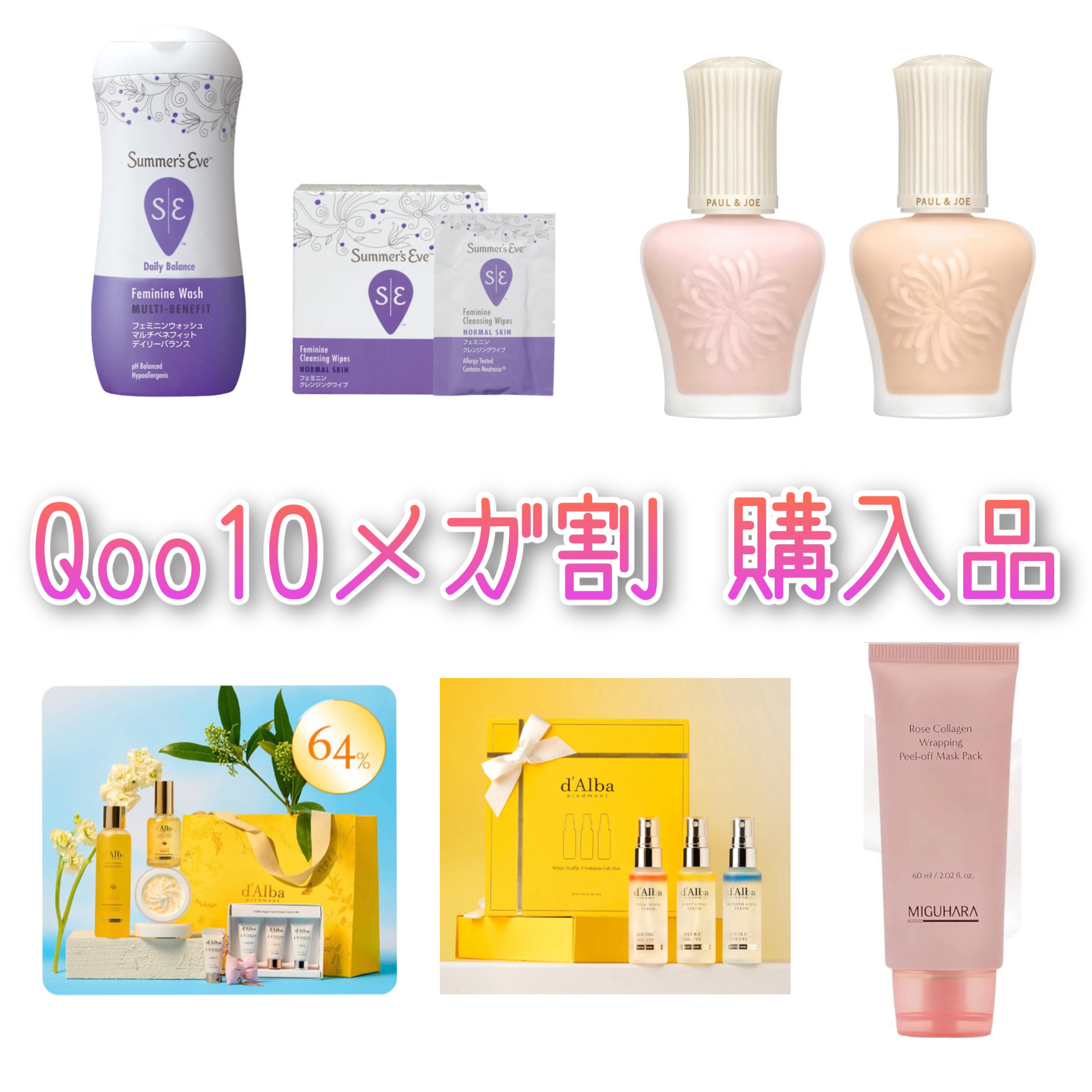 フェミニンクレンジングワイプ ノーマルスキン/Summer's Eve(サマーズイブ)/デリケートゾーンケアを使ったクチコミ（1枚目）